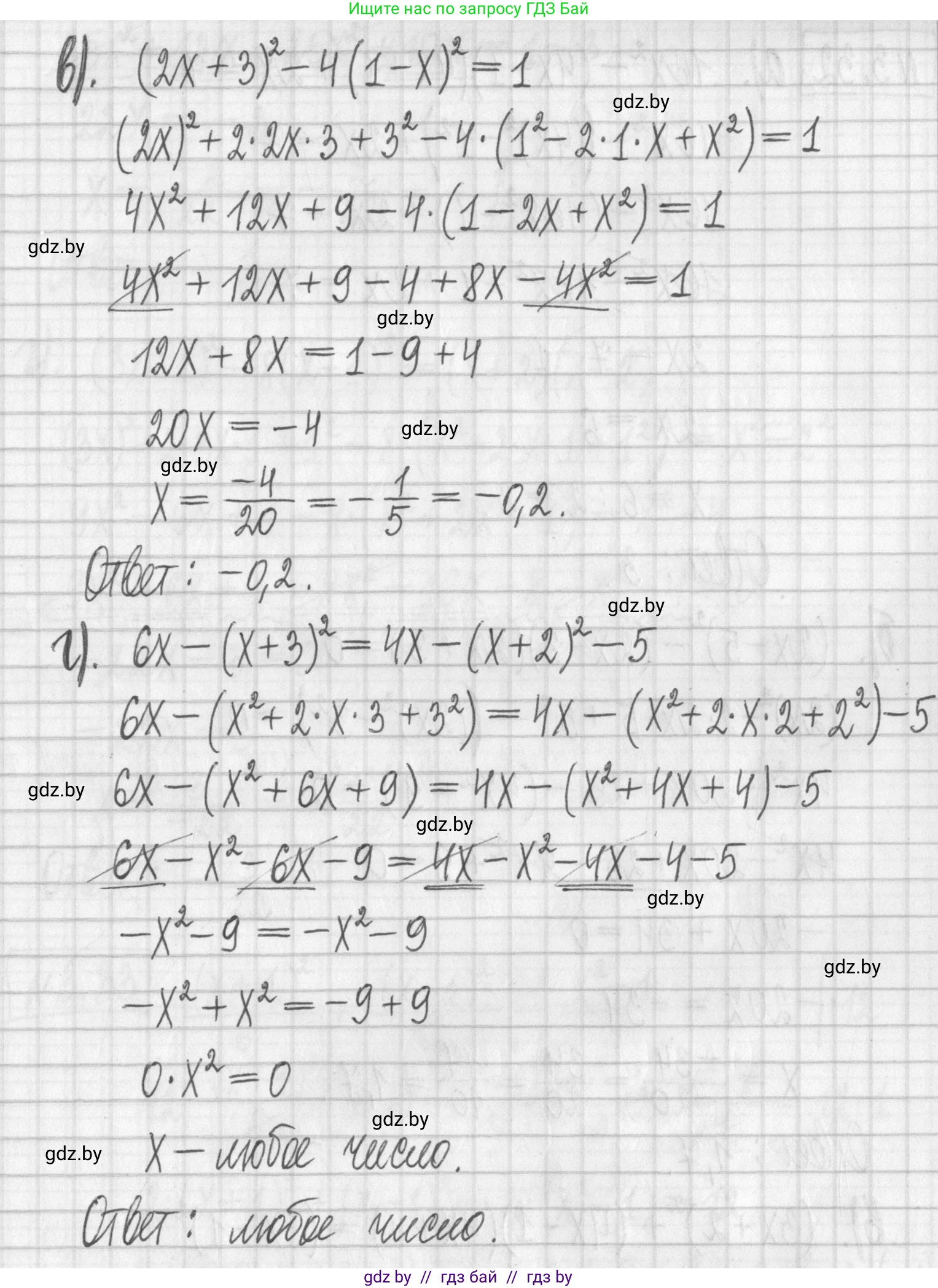 Алгебра, 7 класс Учебник, авторы: Арефьева Ирина Глебовна, Пирютко Ольга Николаевна, издательство Народная асвета, Минск, 2022, зелёного цвета, страница 156, номер 3.31, Решение (продолжение 2)