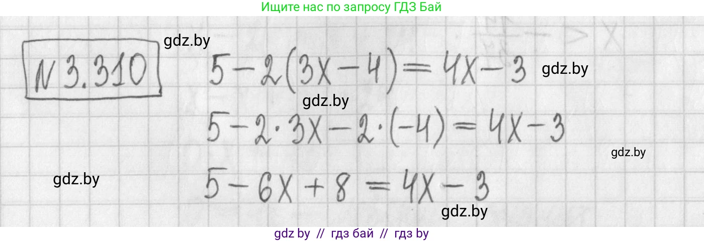 Алгебра, 7 класс Учебник, авторы: Арефьева Ирина Глебовна, Пирютко Ольга Николаевна, издательство Народная асвета, Минск, 2022, зелёного цвета, страница 226, номер 3.310, Решение