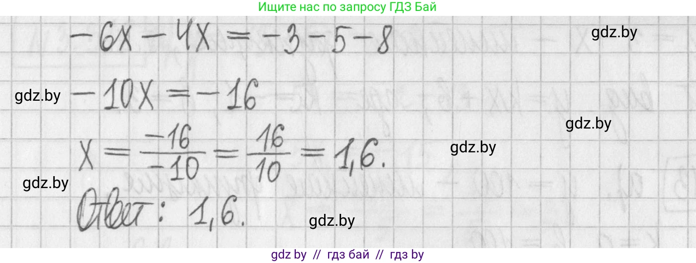 Алгебра, 7 класс Учебник, авторы: Арефьева Ирина Глебовна, Пирютко Ольга Николаевна, издательство Народная асвета, Минск, 2022, зелёного цвета, страница 226, номер 3.310, Решение (продолжение 2)