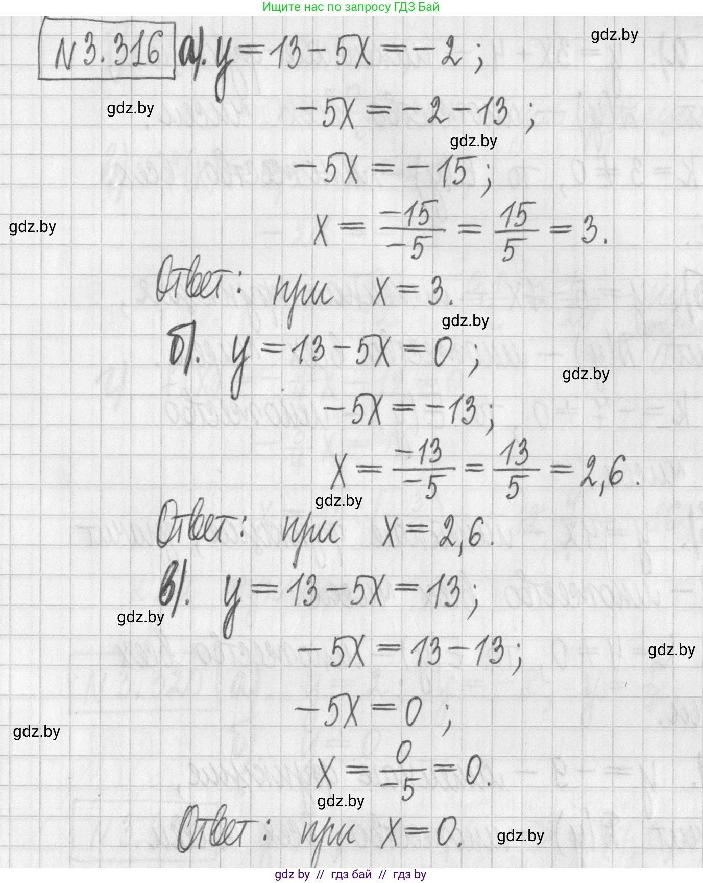 Алгебра, 7 класс Учебник, авторы: Арефьева Ирина Глебовна, Пирютко Ольга Николаевна, издательство Народная асвета, Минск, 2022, зелёного цвета, страница 240, номер 3.316, Решение