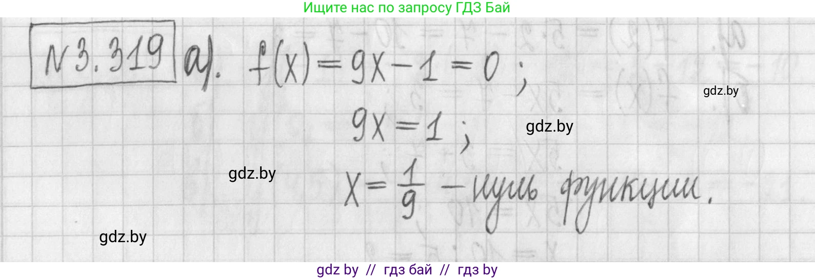 Алгебра, 7 класс Учебник, авторы: Арефьева Ирина Глебовна, Пирютко Ольга Николаевна, издательство Народная асвета, Минск, 2022, зелёного цвета, страница 240, номер 3.319, Решение