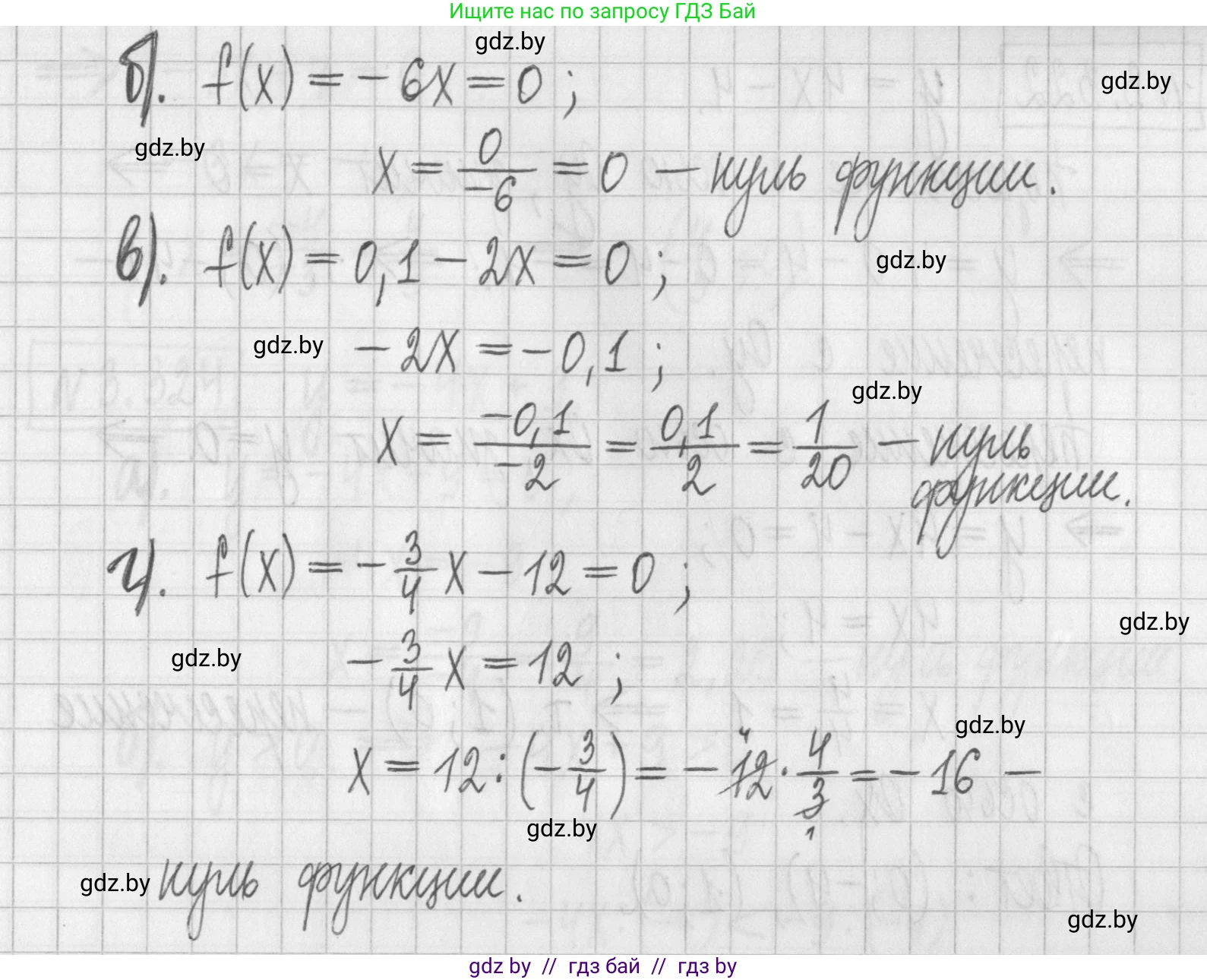 Алгебра, 7 класс Учебник, авторы: Арефьева Ирина Глебовна, Пирютко Ольга Николаевна, издательство Народная асвета, Минск, 2022, зелёного цвета, страница 240, номер 3.319, Решение (продолжение 2)