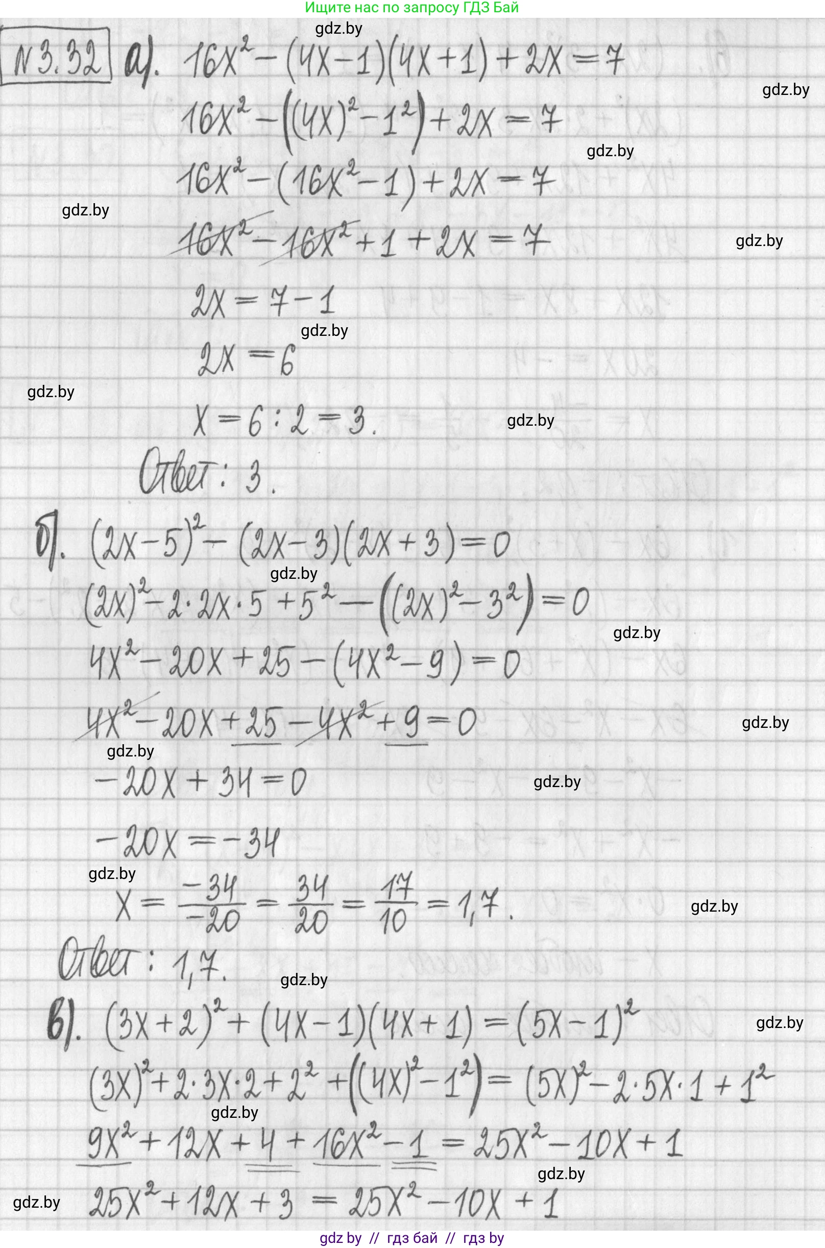 Алгебра, 7 класс Учебник, авторы: Арефьева Ирина Глебовна, Пирютко Ольга Николаевна, издательство Народная асвета, Минск, 2022, зелёного цвета, страница 156, номер 3.32, Решение