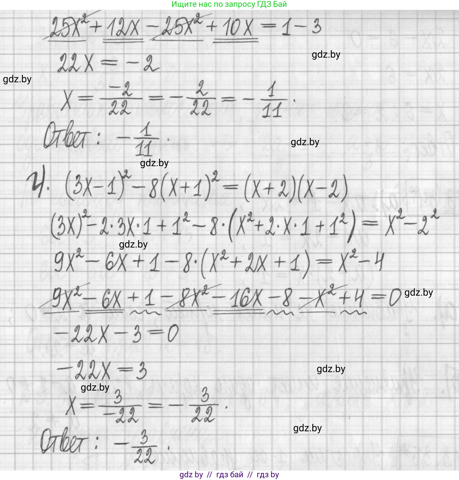 Алгебра, 7 класс Учебник, авторы: Арефьева Ирина Глебовна, Пирютко Ольга Николаевна, издательство Народная асвета, Минск, 2022, зелёного цвета, страница 156, номер 3.32, Решение (продолжение 2)