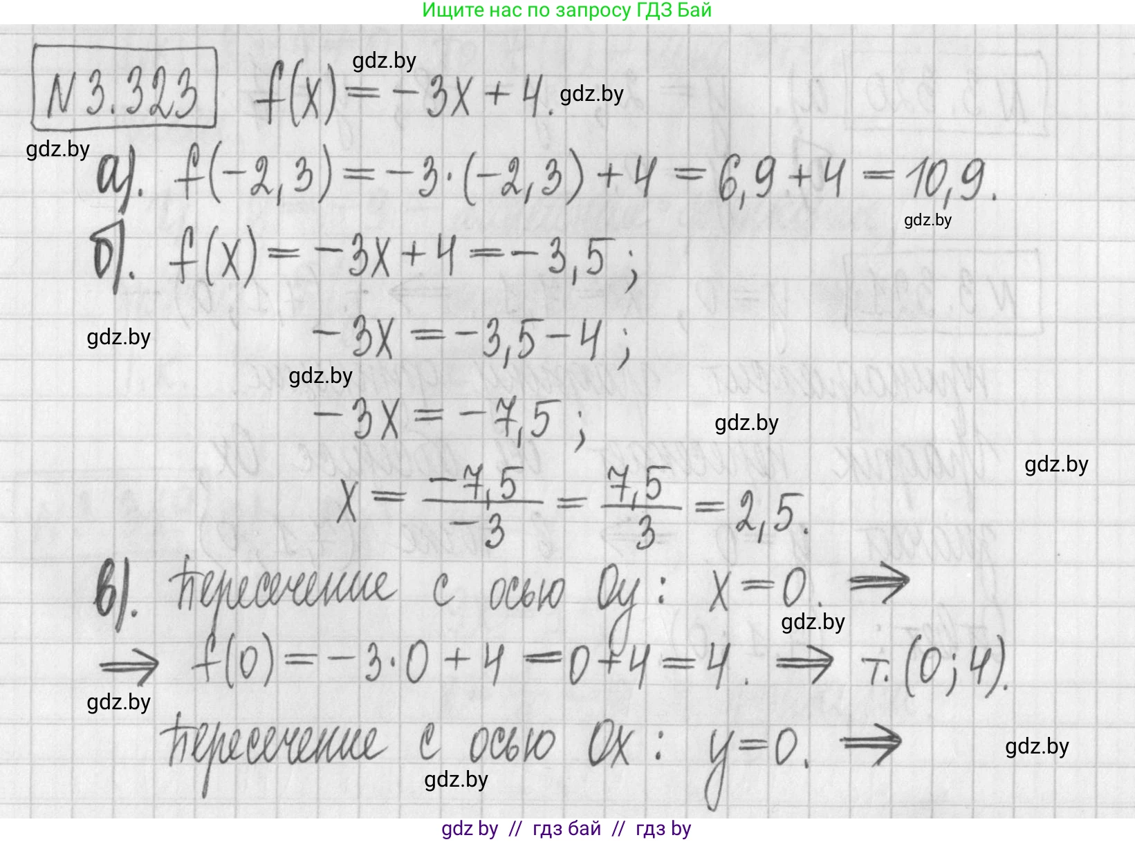 Алгебра, 7 класс Учебник, авторы: Арефьева Ирина Глебовна, Пирютко Ольга Николаевна, издательство Народная асвета, Минск, 2022, зелёного цвета, страница 241, номер 3.323, Решение