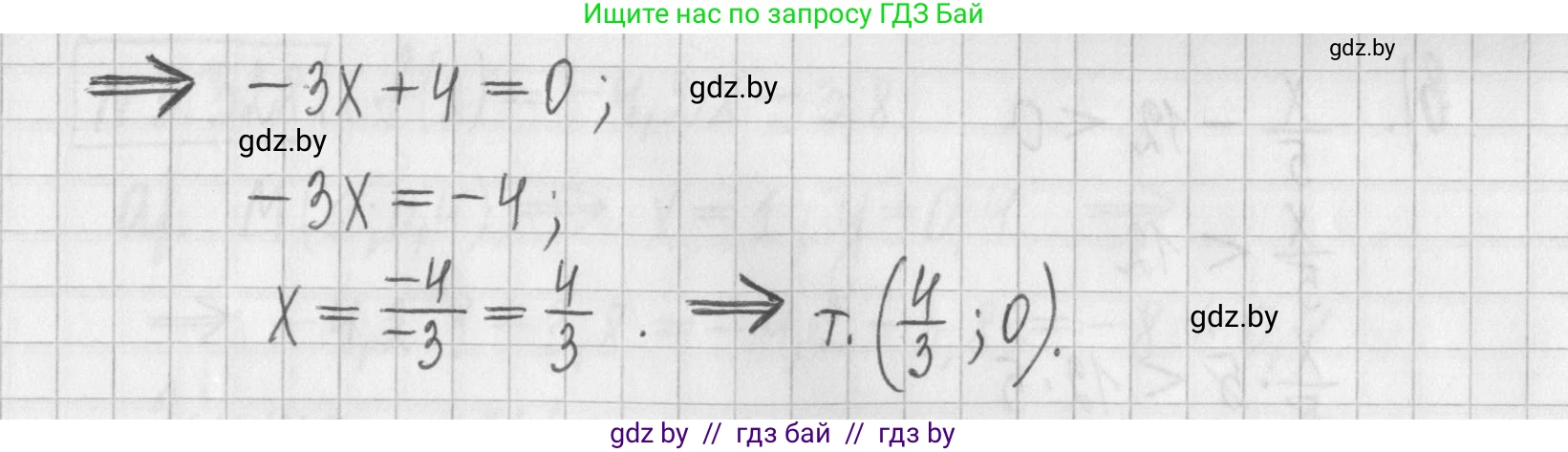Алгебра, 7 класс Учебник, авторы: Арефьева Ирина Глебовна, Пирютко Ольга Николаевна, издательство Народная асвета, Минск, 2022, зелёного цвета, страница 241, номер 3.323, Решение (продолжение 2)