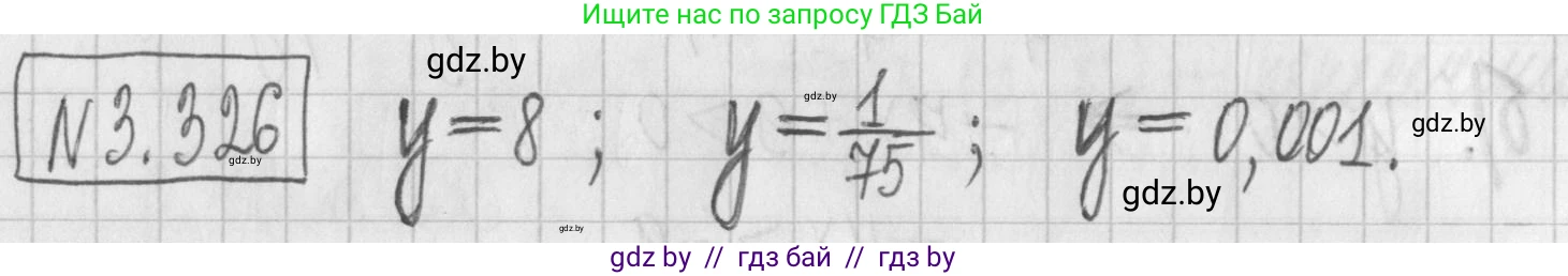 Алгебра, 7 класс Учебник, авторы: Арефьева Ирина Глебовна, Пирютко Ольга Николаевна, издательство Народная асвета, Минск, 2022, зелёного цвета, страница 241, номер 3.326, Решение