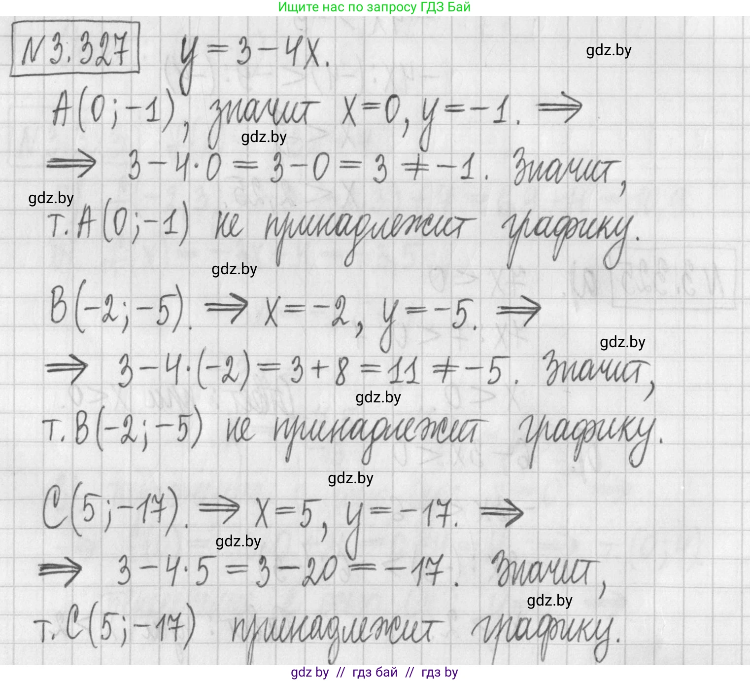 Алгебра, 7 класс Учебник, авторы: Арефьева Ирина Глебовна, Пирютко Ольга Николаевна, издательство Народная асвета, Минск, 2022, зелёного цвета, страница 241, номер 3.327, Решение