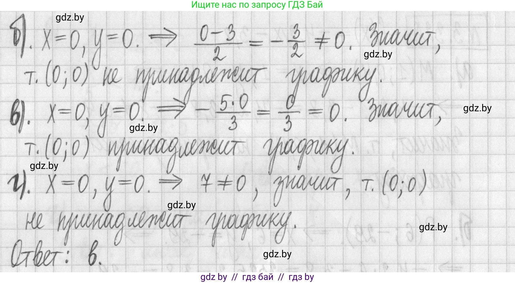 Алгебра, 7 класс Учебник, авторы: Арефьева Ирина Глебовна, Пирютко Ольга Николаевна, издательство Народная асвета, Минск, 2022, зелёного цвета, страница 241, номер 3.329, Решение (продолжение 2)