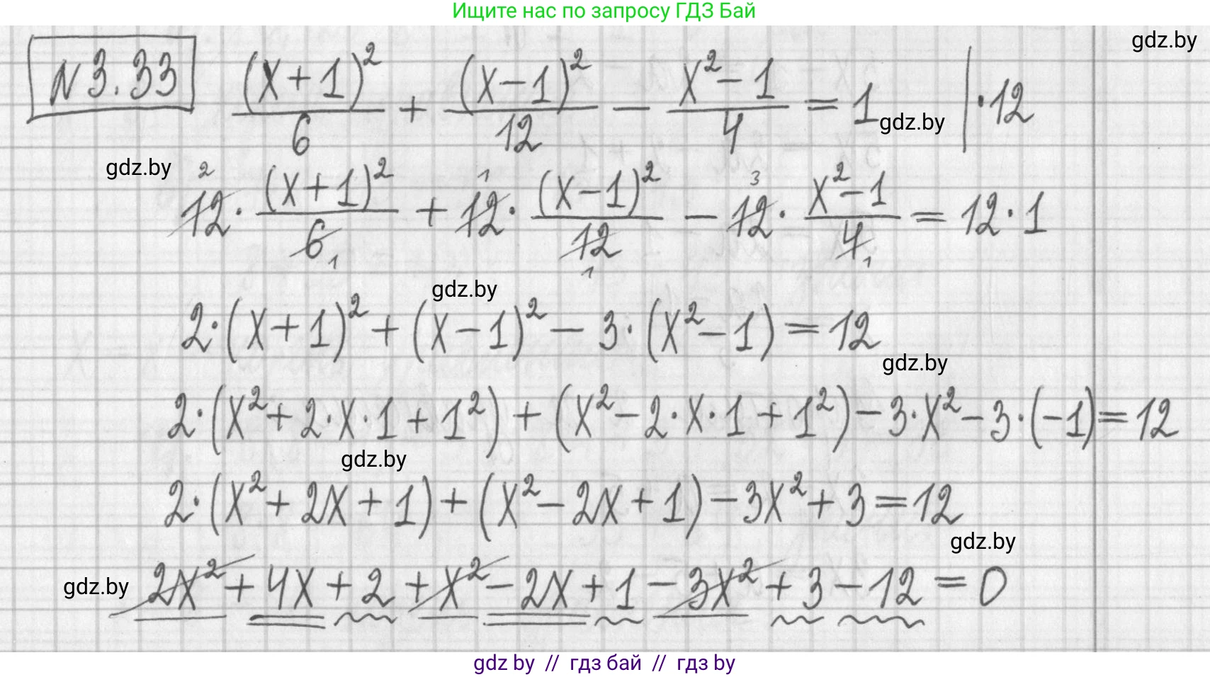 Алгебра, 7 класс Учебник, авторы: Арефьева Ирина Глебовна, Пирютко Ольга Николаевна, издательство Народная асвета, Минск, 2022, зелёного цвета, страница 156, номер 3.33, Решение