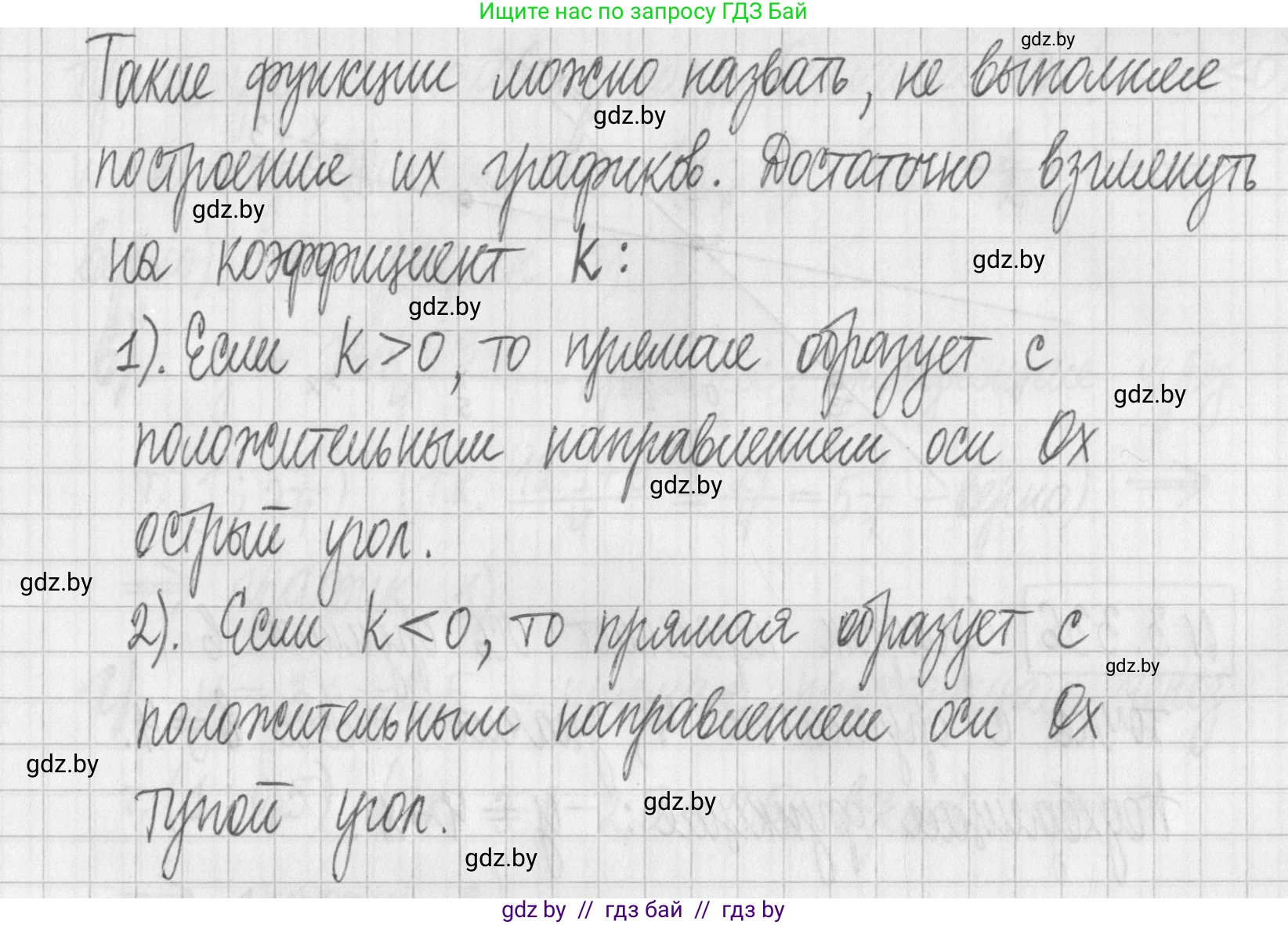Алгебра, 7 класс Учебник, авторы: Арефьева Ирина Глебовна, Пирютко Ольга Николаевна, издательство Народная асвета, Минск, 2022, зелёного цвета, страница 242, номер 3.334, Решение (продолжение 3)