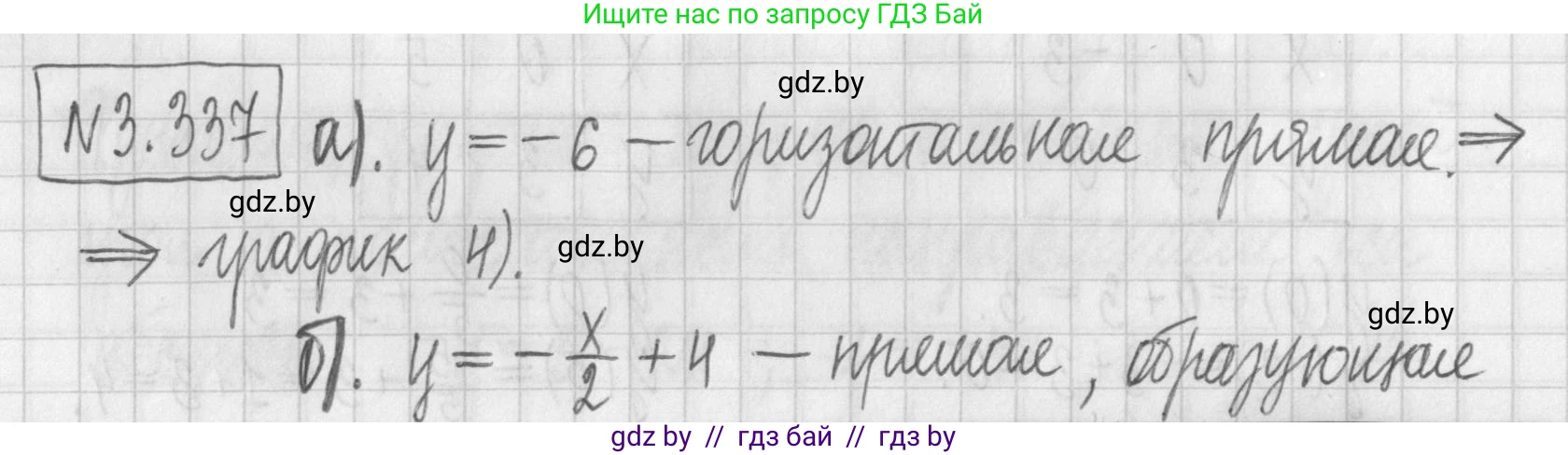 Алгебра, 7 класс Учебник, авторы: Арефьева Ирина Глебовна, Пирютко Ольга Николаевна, издательство Народная асвета, Минск, 2022, зелёного цвета, страница 243, номер 3.337, Решение