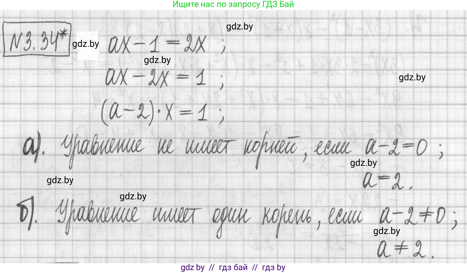 Алгебра, 7 класс Учебник, авторы: Арефьева Ирина Глебовна, Пирютко Ольга Николаевна, издательство Народная асвета, Минск, 2022, зелёного цвета, страница 156, номер 3.34, Решение
