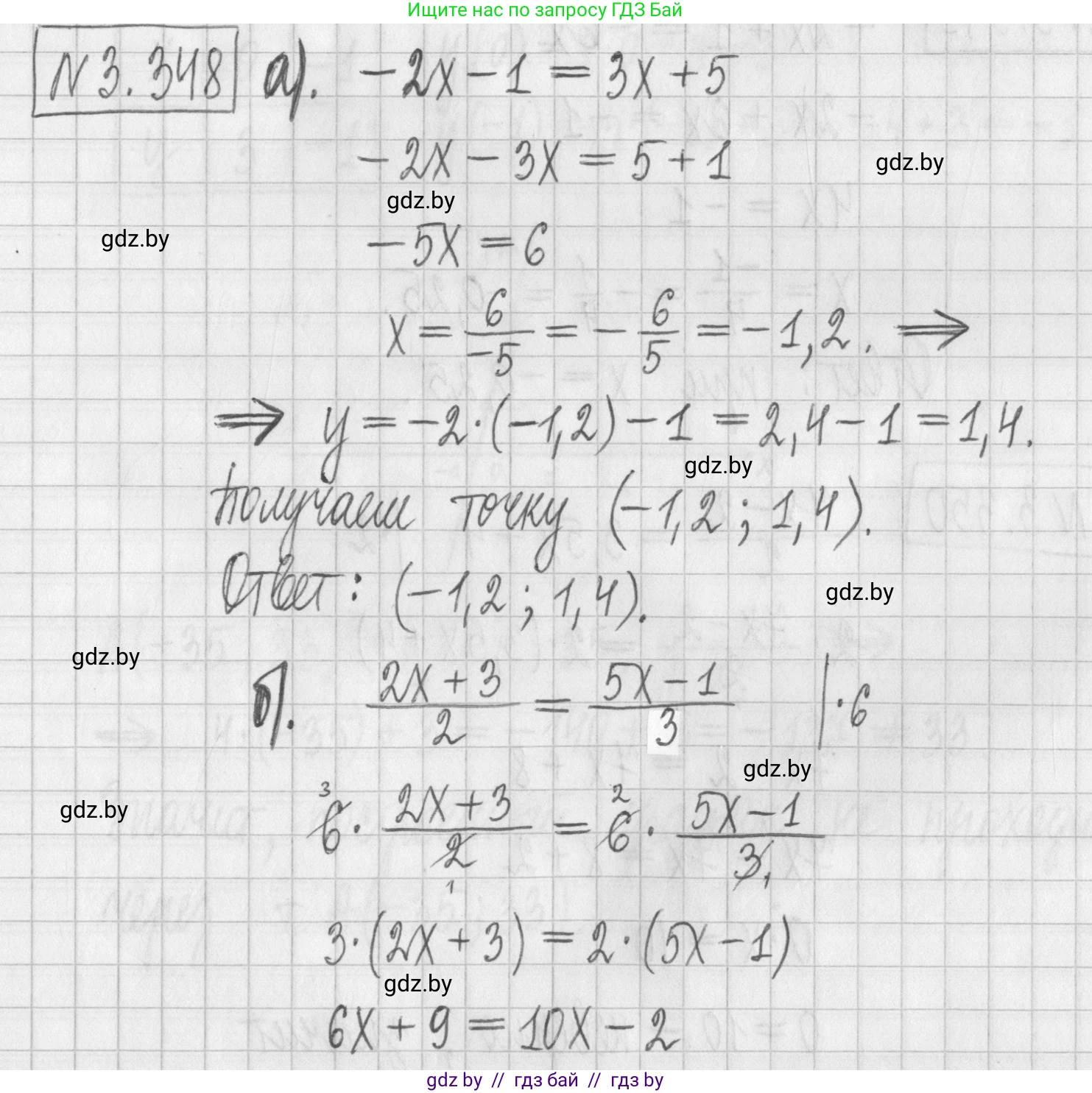 Алгебра, 7 класс Учебник, авторы: Арефьева Ирина Глебовна, Пирютко Ольга Николаевна, издательство Народная асвета, Минск, 2022, зелёного цвета, страница 245, номер 3.348, Решение
