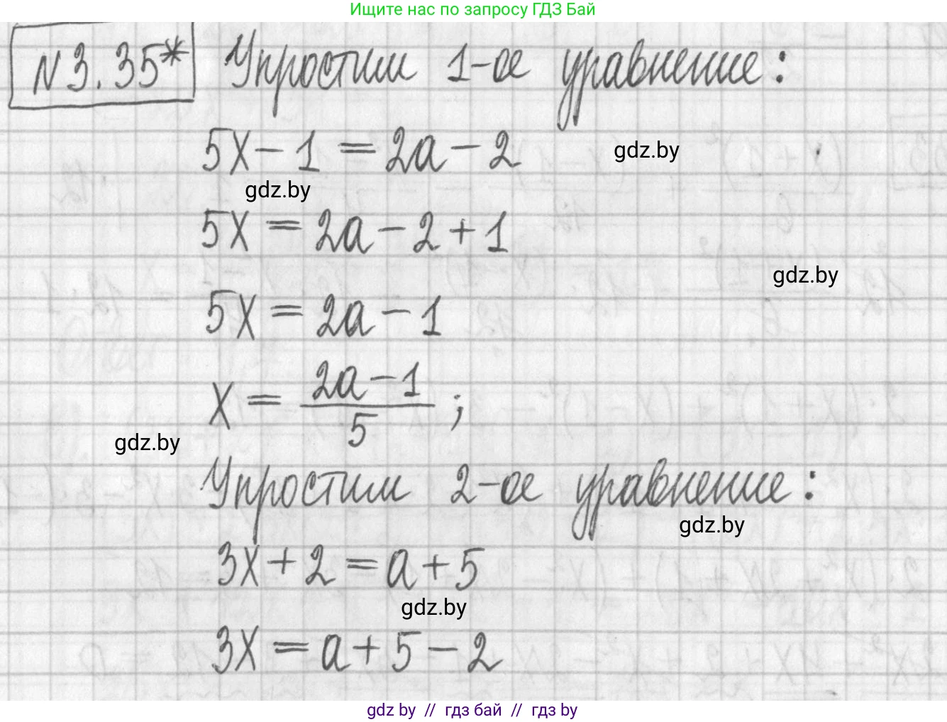 Алгебра, 7 класс Учебник, авторы: Арефьева Ирина Глебовна, Пирютко Ольга Николаевна, издательство Народная асвета, Минск, 2022, зелёного цвета, страница 156, номер 3.35, Решение