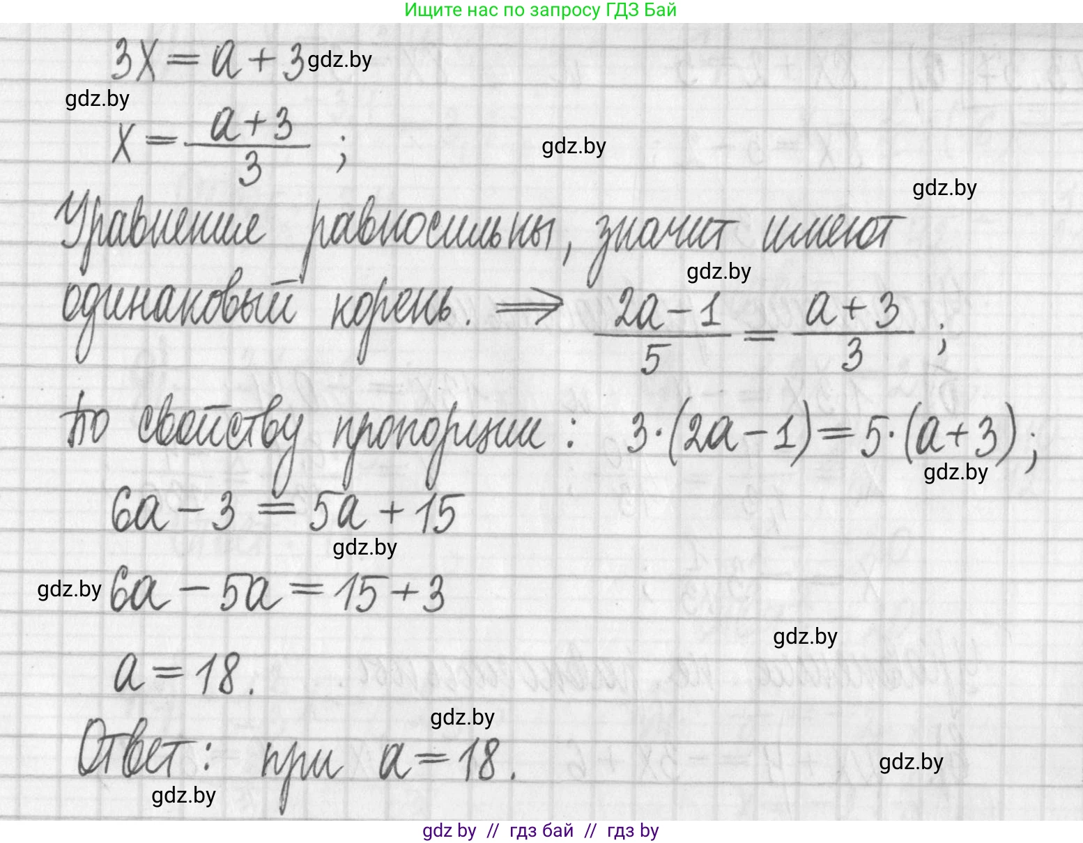 Алгебра, 7 класс Учебник, авторы: Арефьева Ирина Глебовна, Пирютко Ольга Николаевна, издательство Народная асвета, Минск, 2022, зелёного цвета, страница 156, номер 3.35, Решение (продолжение 2)