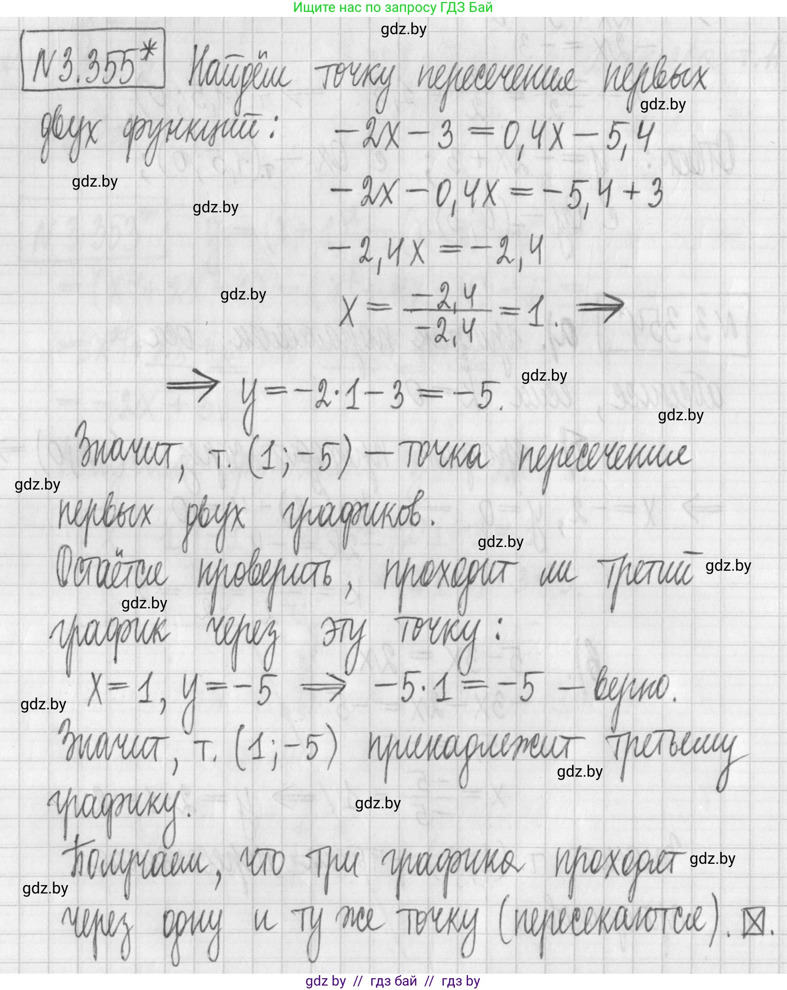 Алгебра, 7 класс Учебник, авторы: Арефьева Ирина Глебовна, Пирютко Ольга Николаевна, издательство Народная асвета, Минск, 2022, зелёного цвета, страница 245, номер 3.355, Решение