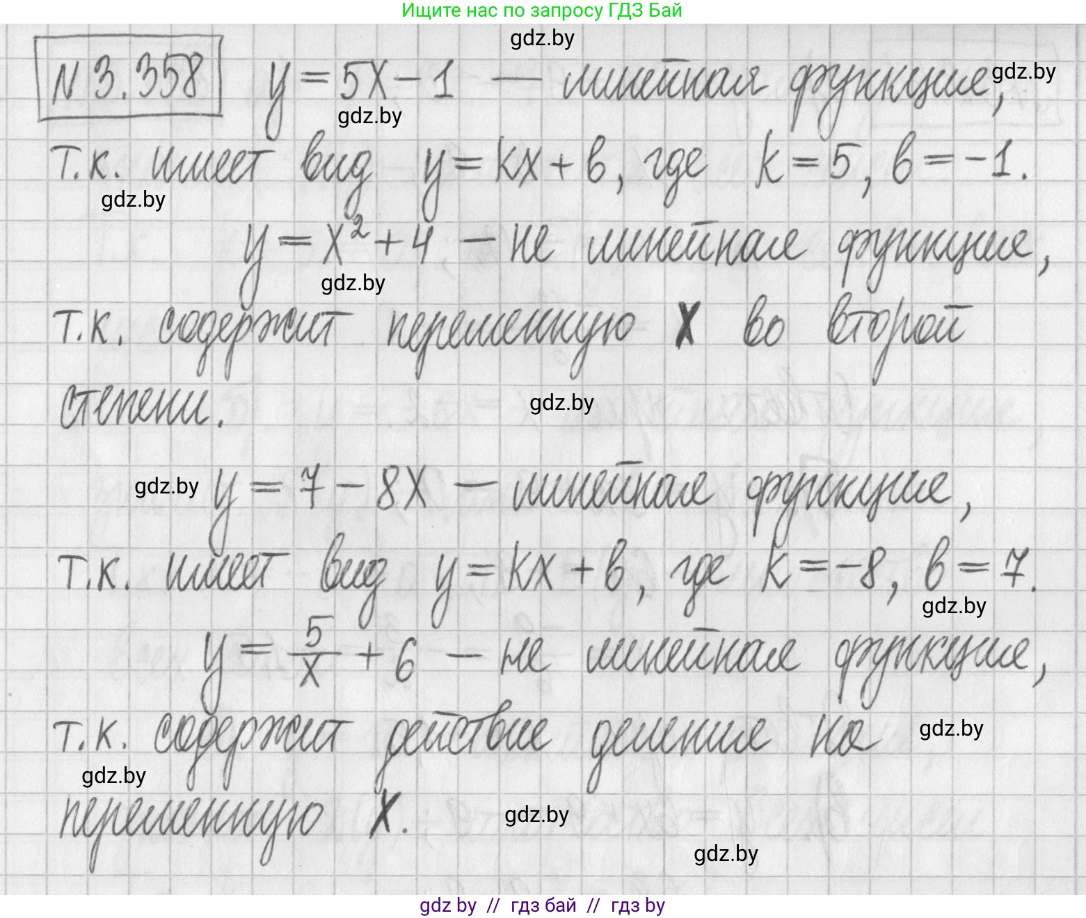 Алгебра, 7 класс Учебник, авторы: Арефьева Ирина Глебовна, Пирютко Ольга Николаевна, издательство Народная асвета, Минск, 2022, зелёного цвета, страница 246, номер 3.358, Решение