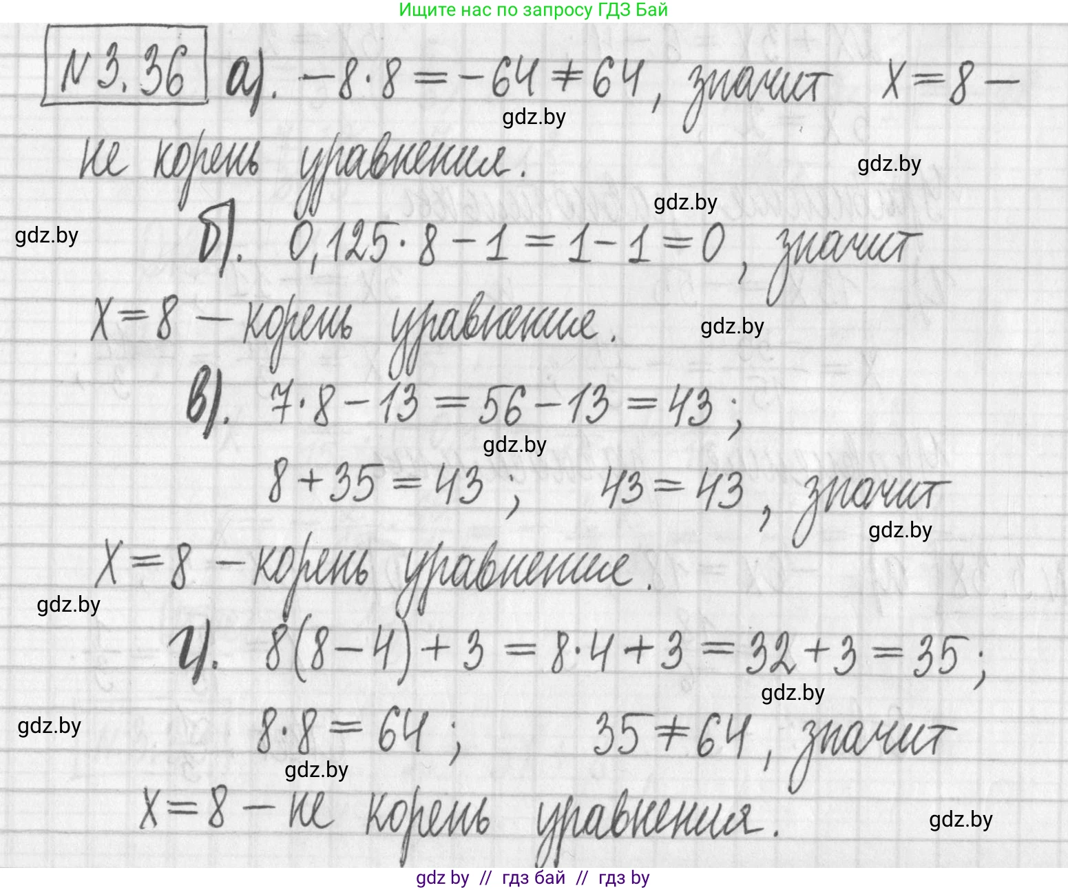 Алгебра, 7 класс Учебник, авторы: Арефьева Ирина Глебовна, Пирютко Ольга Николаевна, издательство Народная асвета, Минск, 2022, зелёного цвета, страница 156, номер 3.36, Решение