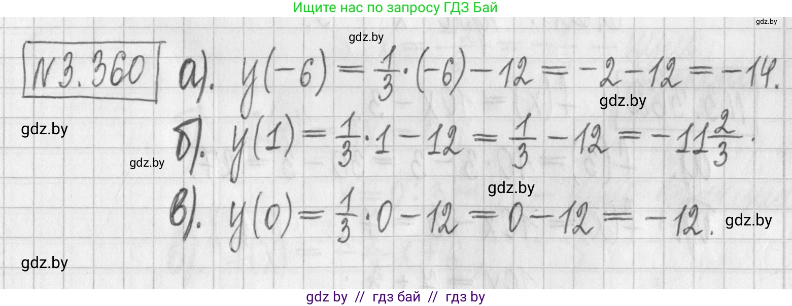 Алгебра, 7 класс Учебник, авторы: Арефьева Ирина Глебовна, Пирютко Ольга Николаевна, издательство Народная асвета, Минск, 2022, зелёного цвета, страница 246, номер 3.360, Решение