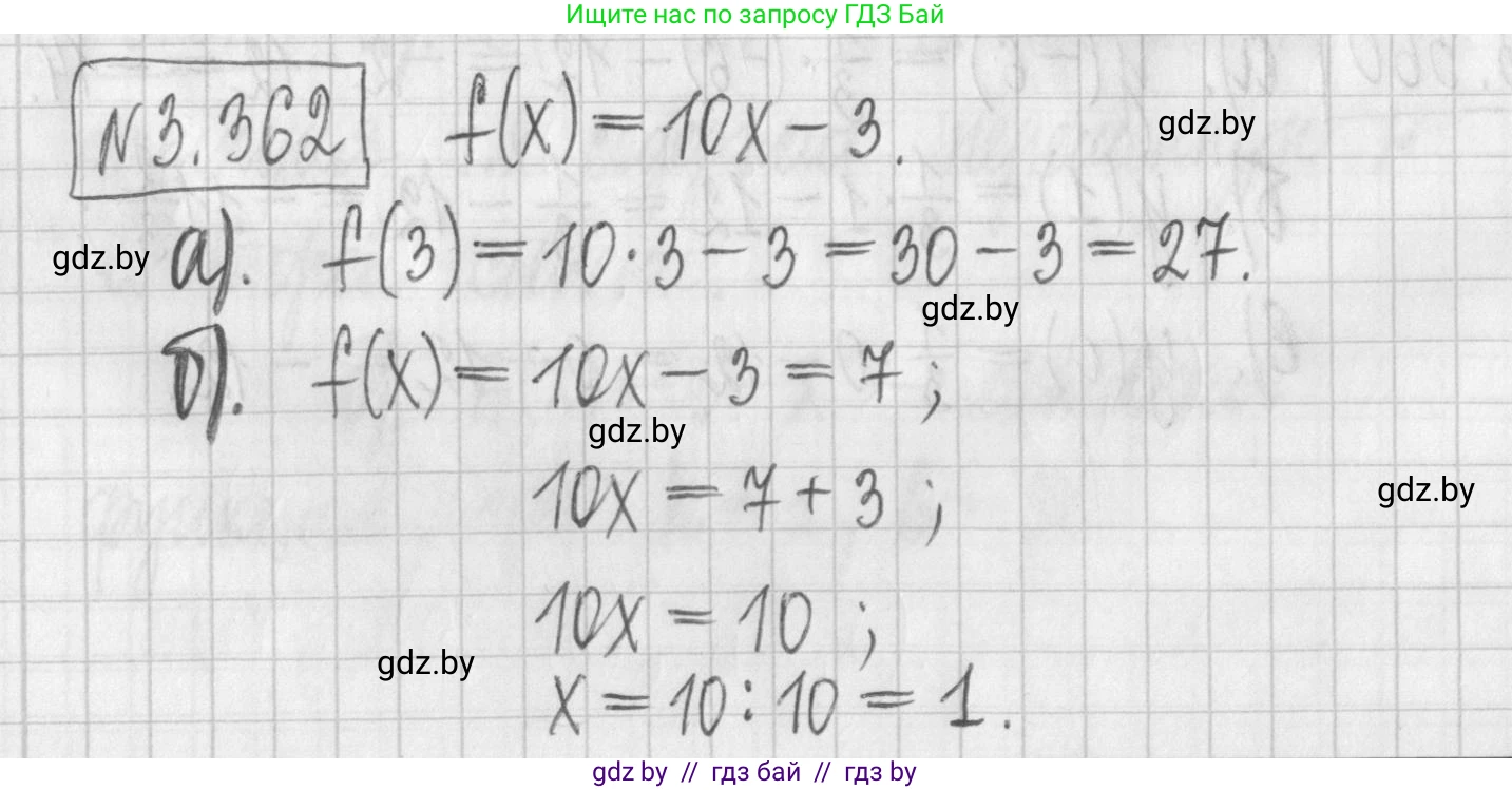 Алгебра, 7 класс Учебник, авторы: Арефьева Ирина Глебовна, Пирютко Ольга Николаевна, издательство Народная асвета, Минск, 2022, зелёного цвета, страница 246, номер 3.362, Решение
