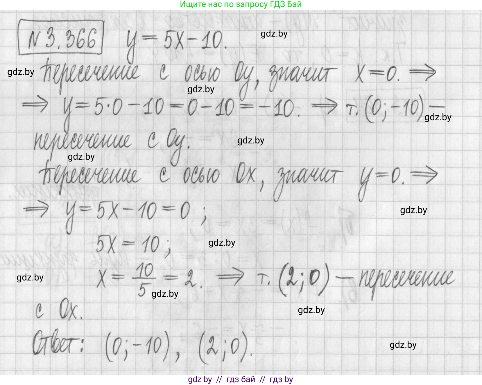 Алгебра, 7 класс Учебник, авторы: Арефьева Ирина Глебовна, Пирютко Ольга Николаевна, издательство Народная асвета, Минск, 2022, зелёного цвета, страница 246, номер 3.366, Решение