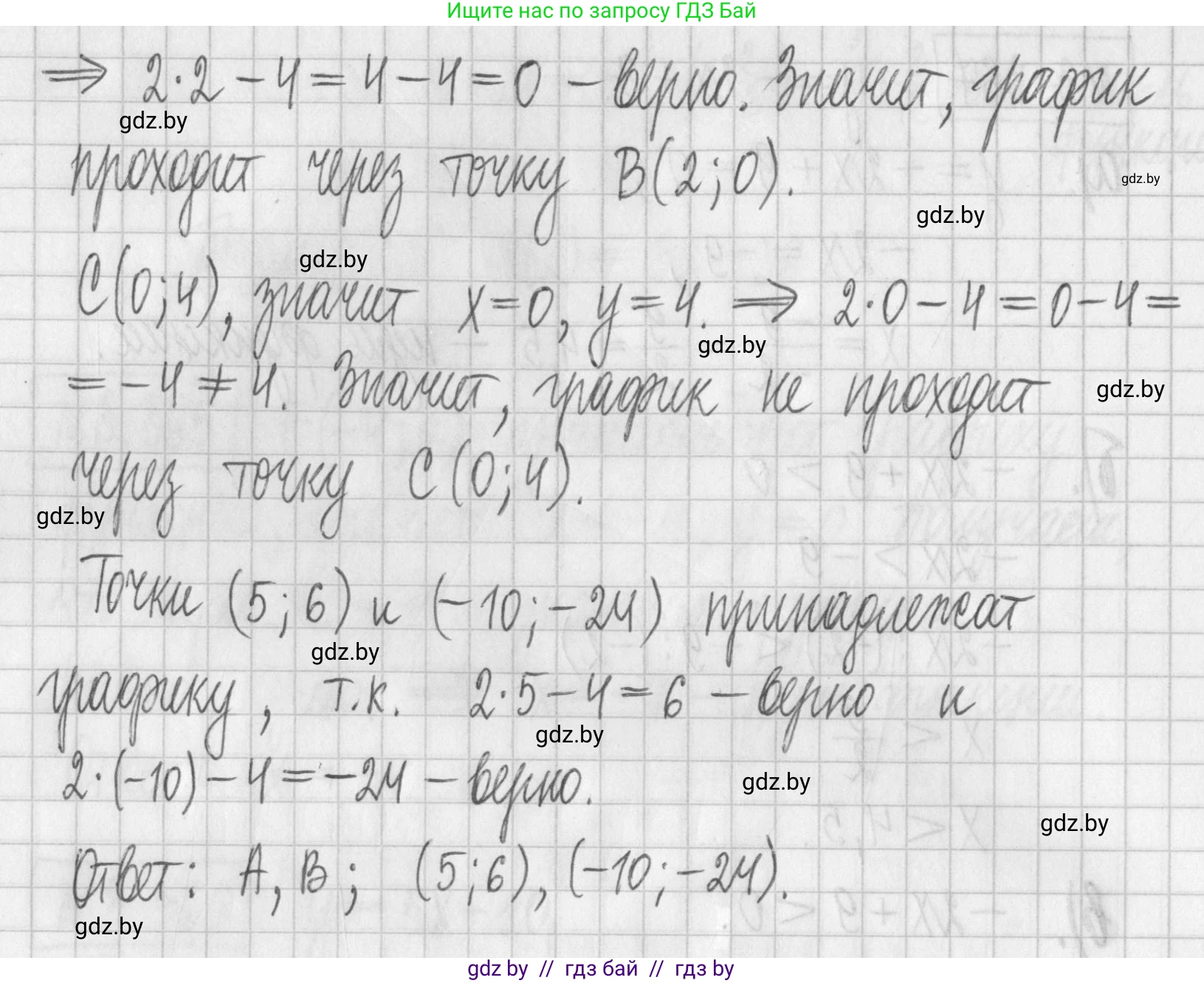 Алгебра, 7 класс Учебник, авторы: Арефьева Ирина Глебовна, Пирютко Ольга Николаевна, издательство Народная асвета, Минск, 2022, зелёного цвета, страница 247, номер 3.368, Решение (продолжение 2)