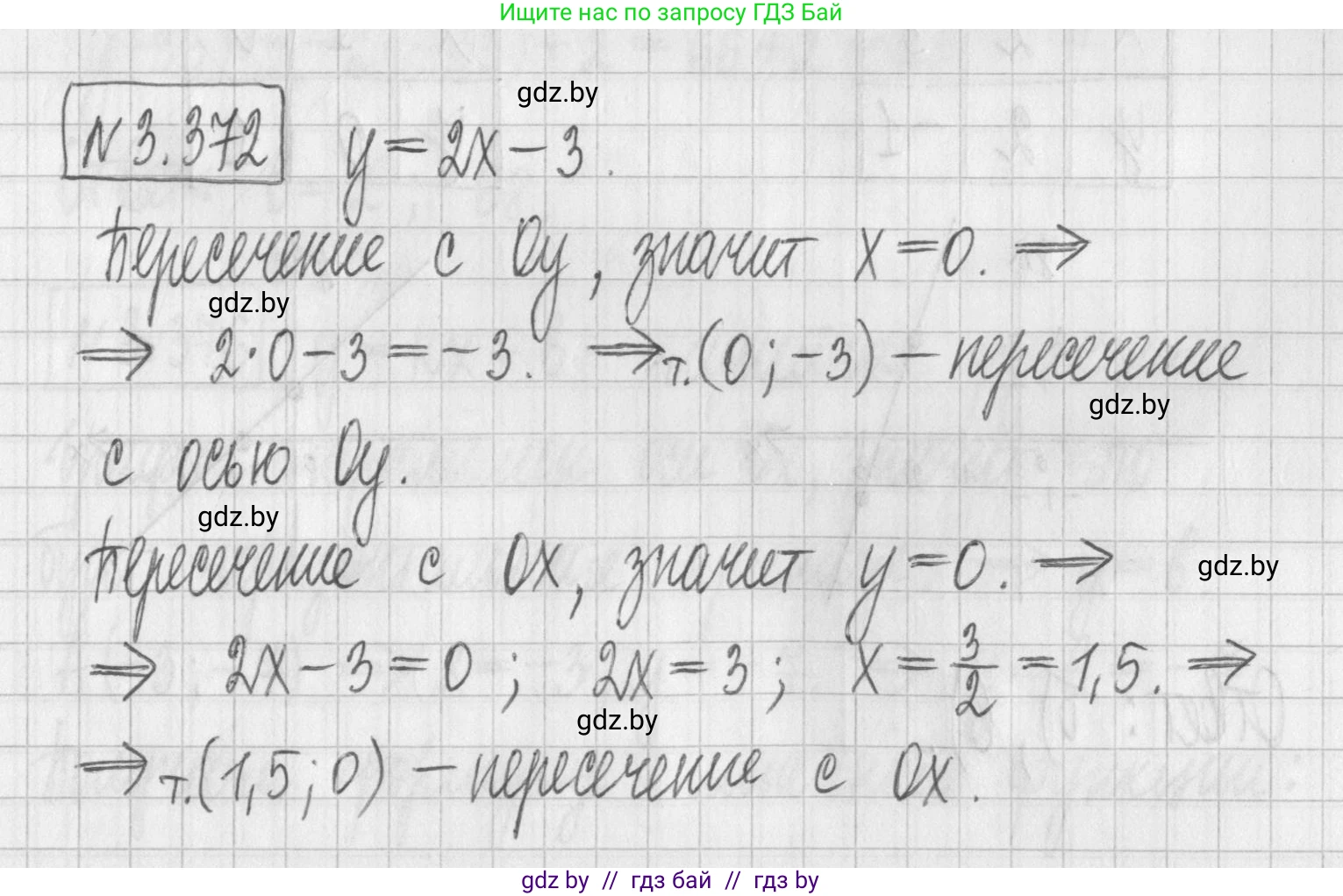 Алгебра, 7 класс Учебник, авторы: Арефьева Ирина Глебовна, Пирютко Ольга Николаевна, издательство Народная асвета, Минск, 2022, зелёного цвета, страница 247, номер 3.372, Решение
