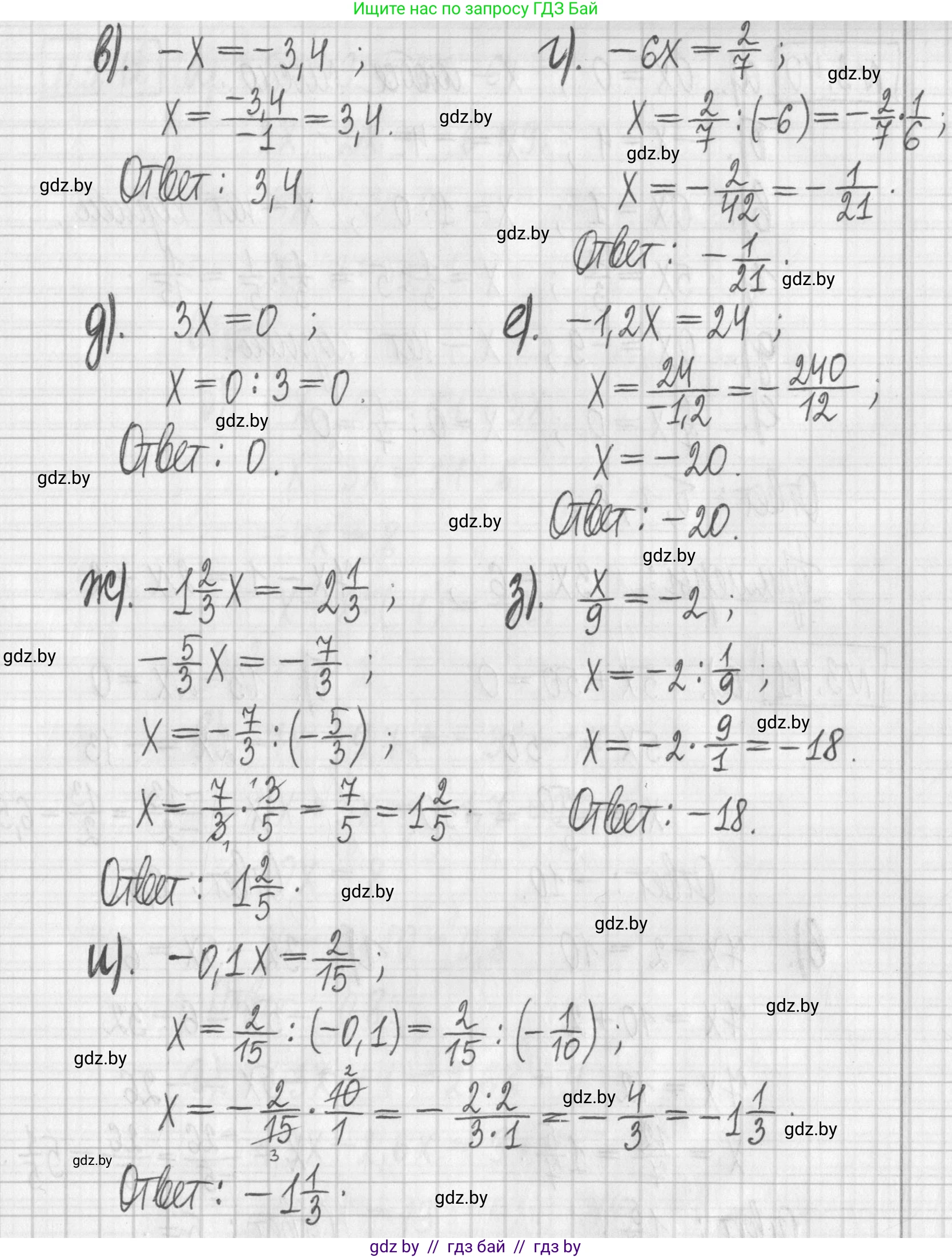 Алгебра, 7 класс Учебник, авторы: Арефьева Ирина Глебовна, Пирютко Ольга Николаевна, издательство Народная асвета, Минск, 2022, зелёного цвета, страница 157, номер 3.38, Решение (продолжение 2)