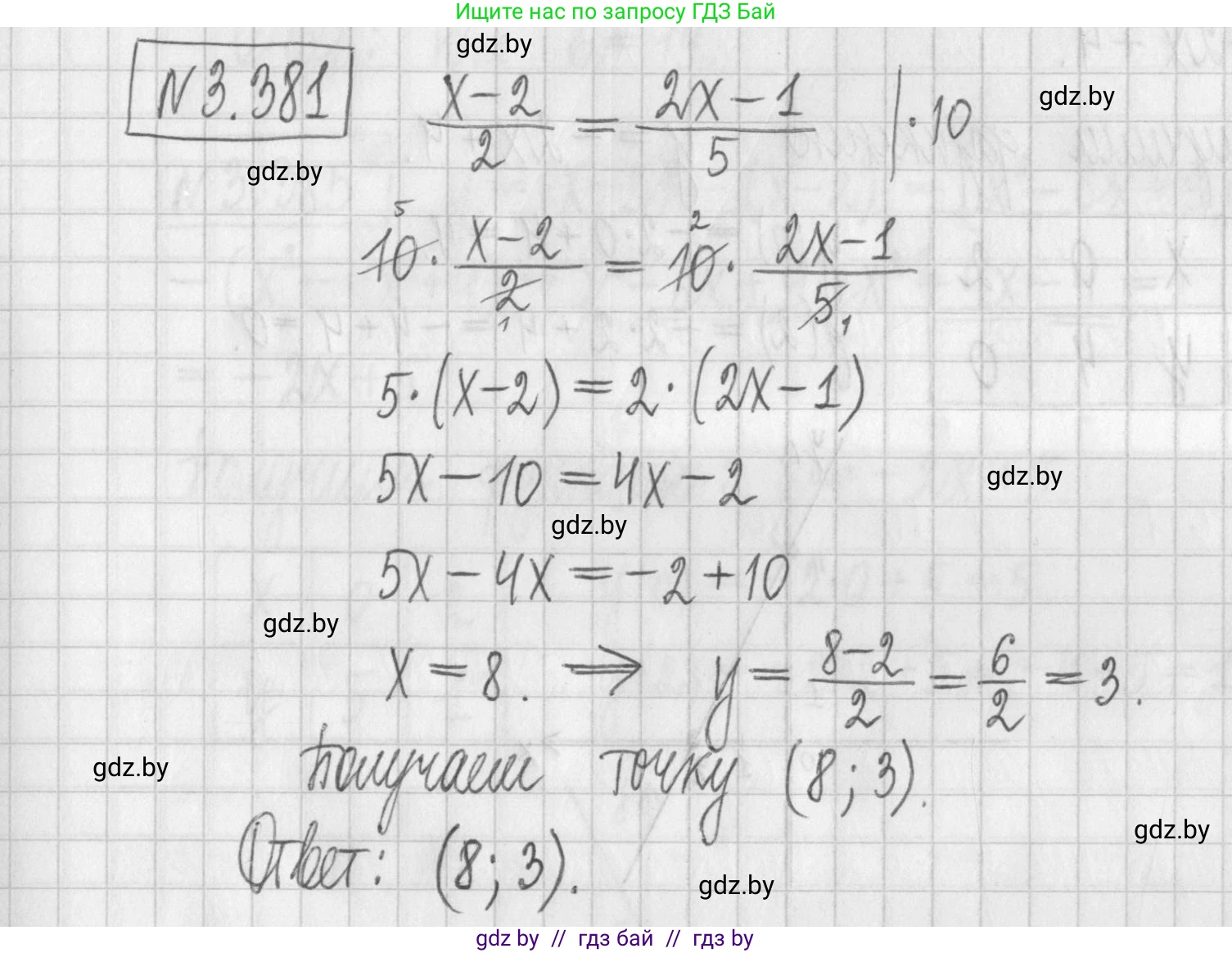 Алгебра, 7 класс Учебник, авторы: Арефьева Ирина Глебовна, Пирютко Ольга Николаевна, издательство Народная асвета, Минск, 2022, зелёного цвета, страница 248, номер 3.381, Решение