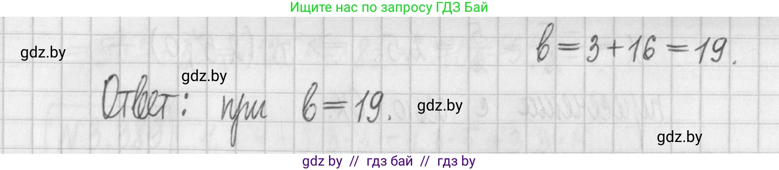 Алгебра, 7 класс Учебник, авторы: Арефьева Ирина Глебовна, Пирютко Ольга Николаевна, издательство Народная асвета, Минск, 2022, зелёного цвета, страница 249, номер 3.384, Решение (продолжение 2)