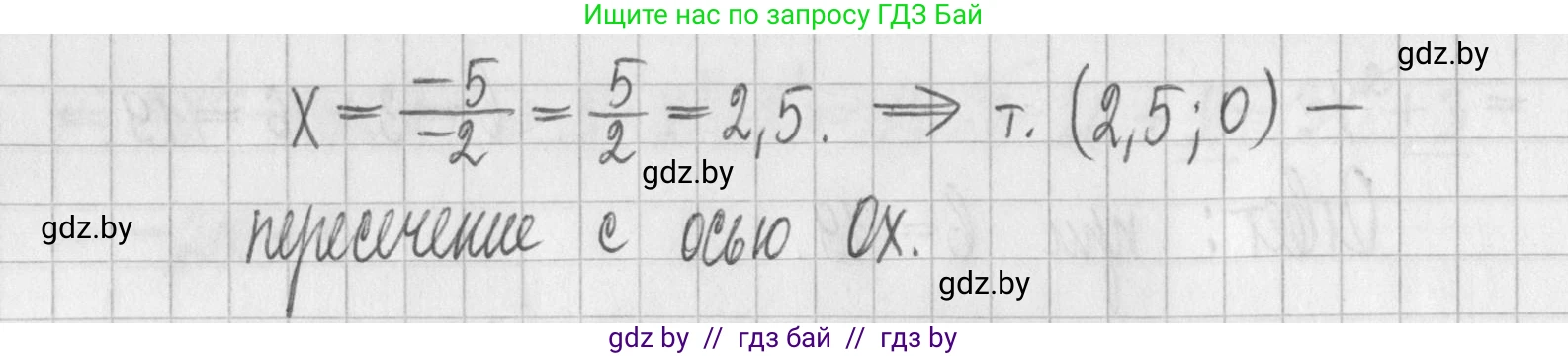 Алгебра, 7 класс Учебник, авторы: Арефьева Ирина Глебовна, Пирютко Ольга Николаевна, издательство Народная асвета, Минск, 2022, зелёного цвета, страница 249, номер 3.385, Решение (продолжение 2)
