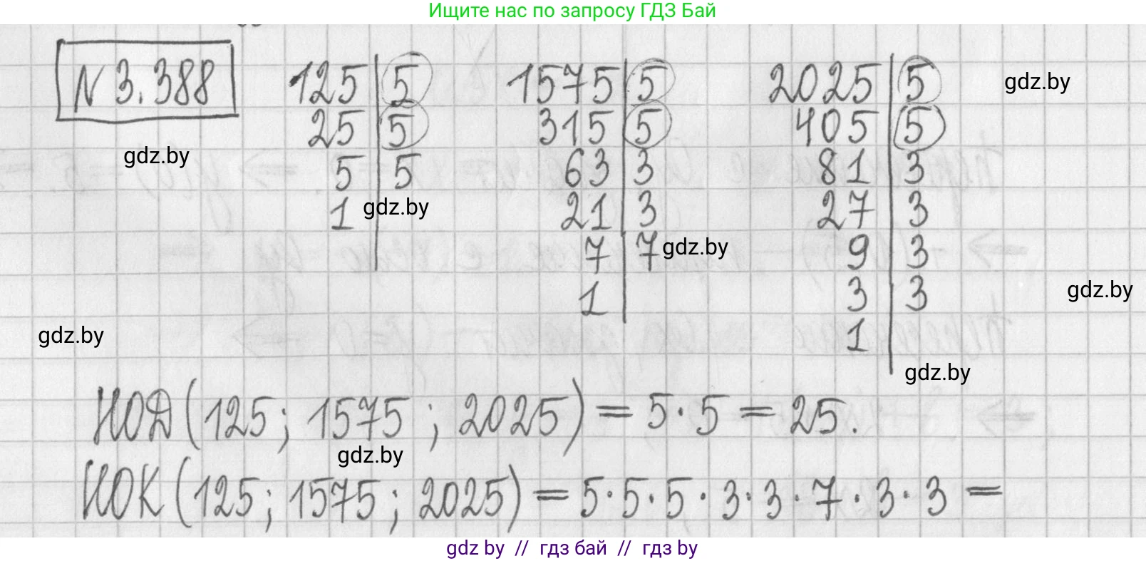Алгебра, 7 класс Учебник, авторы: Арефьева Ирина Глебовна, Пирютко Ольга Николаевна, издательство Народная асвета, Минск, 2022, зелёного цвета, страница 249, номер 3.388, Решение