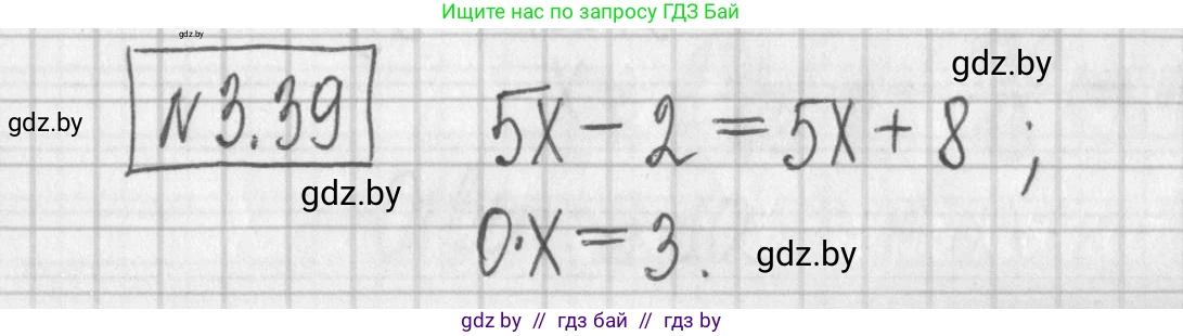 Алгебра, 7 класс Учебник, авторы: Арефьева Ирина Глебовна, Пирютко Ольга Николаевна, издательство Народная асвета, Минск, 2022, зелёного цвета, страница 157, номер 3.39, Решение
