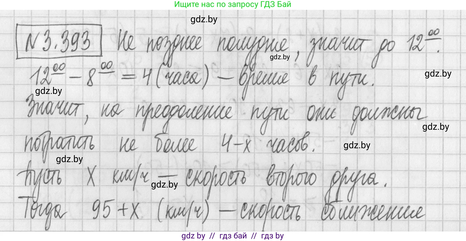 Алгебра, 7 класс Учебник, авторы: Арефьева Ирина Глебовна, Пирютко Ольга Николаевна, издательство Народная асвета, Минск, 2022, зелёного цвета, страница 250, номер 3.393, Решение