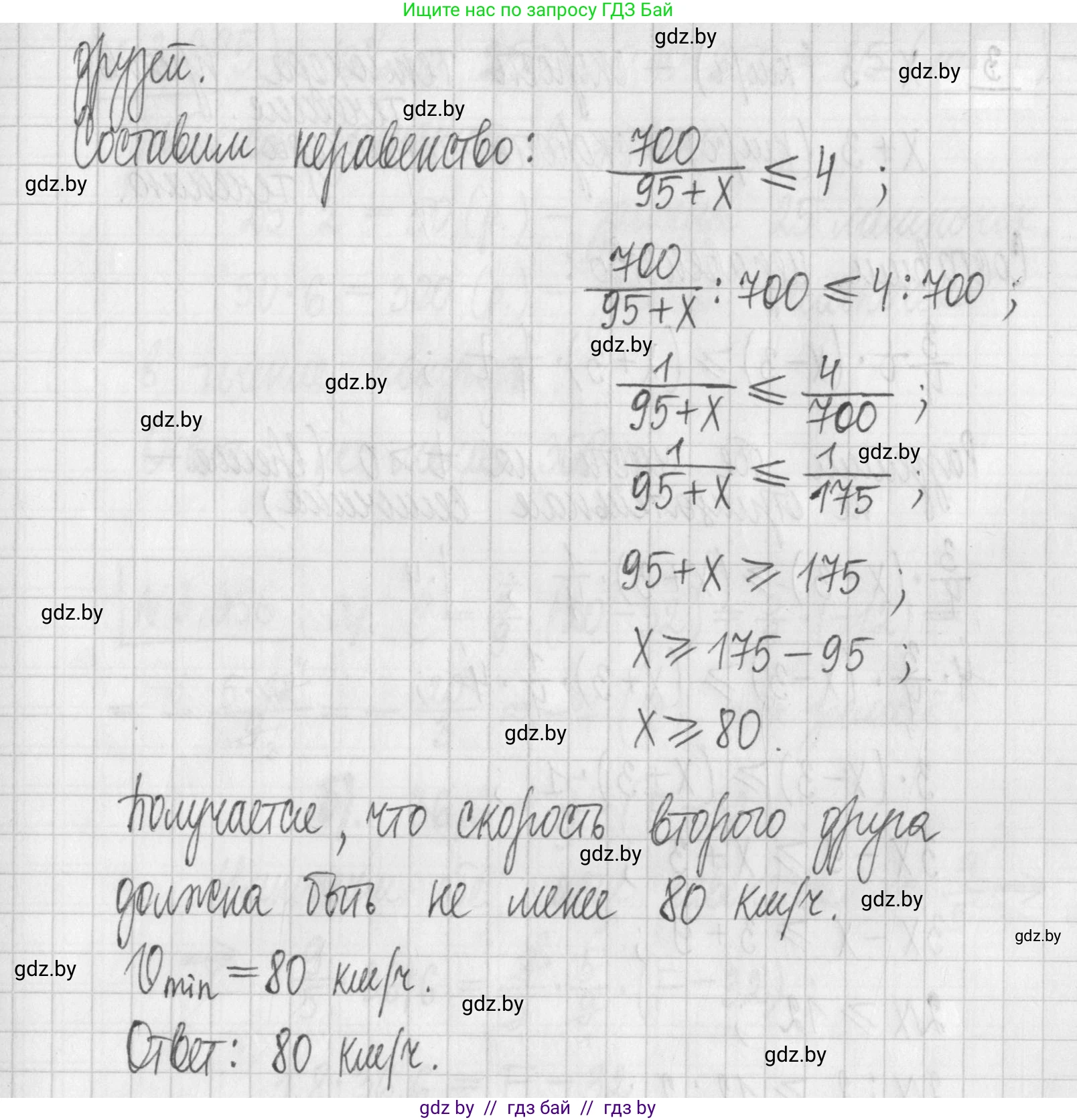 Алгебра, 7 класс Учебник, авторы: Арефьева Ирина Глебовна, Пирютко Ольга Николаевна, издательство Народная асвета, Минск, 2022, зелёного цвета, страница 250, номер 3.393, Решение (продолжение 2)