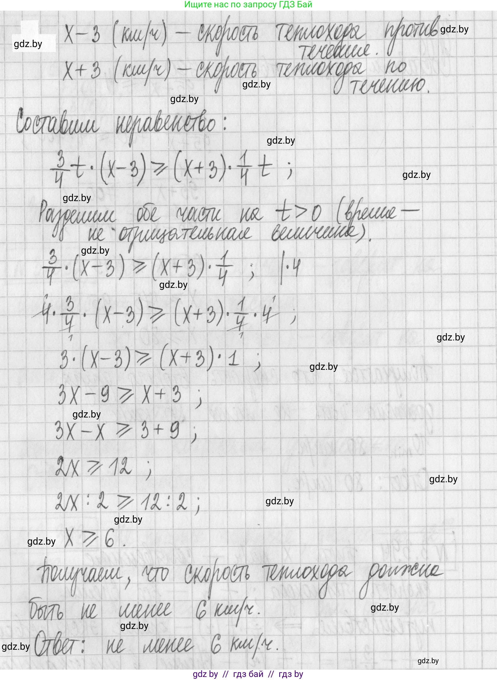 Алгебра, 7 класс Учебник, авторы: Арефьева Ирина Глебовна, Пирютко Ольга Николаевна, издательство Народная асвета, Минск, 2022, зелёного цвета, страница 250, номер 3.394, Решение (продолжение 2)