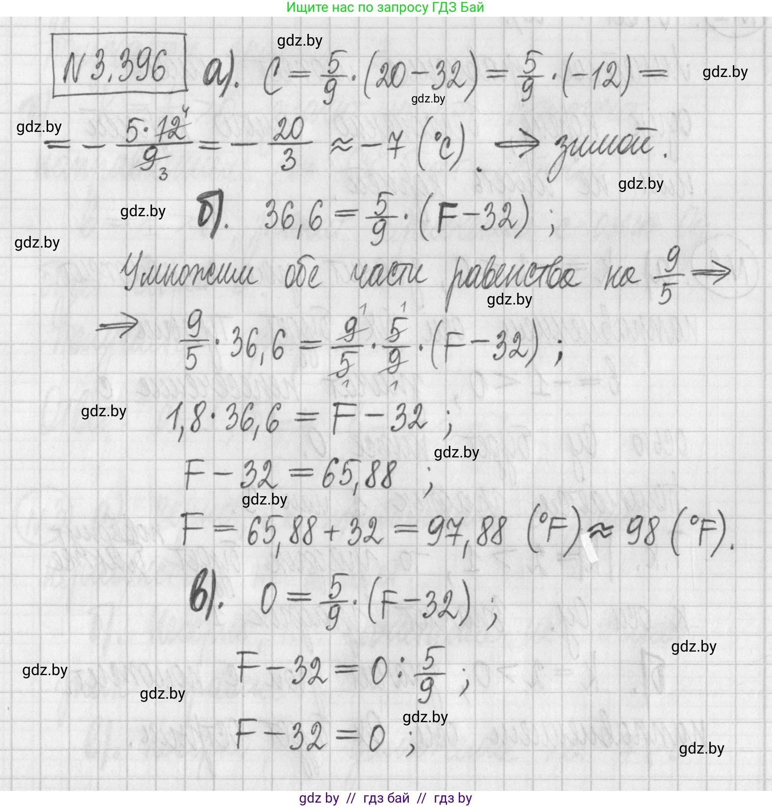 Алгебра, 7 класс Учебник, авторы: Арефьева Ирина Глебовна, Пирютко Ольга Николаевна, издательство Народная асвета, Минск, 2022, зелёного цвета, страница 250, номер 3.396, Решение