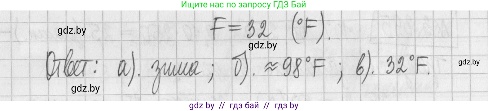 Алгебра, 7 класс Учебник, авторы: Арефьева Ирина Глебовна, Пирютко Ольга Николаевна, издательство Народная асвета, Минск, 2022, зелёного цвета, страница 250, номер 3.396, Решение (продолжение 2)