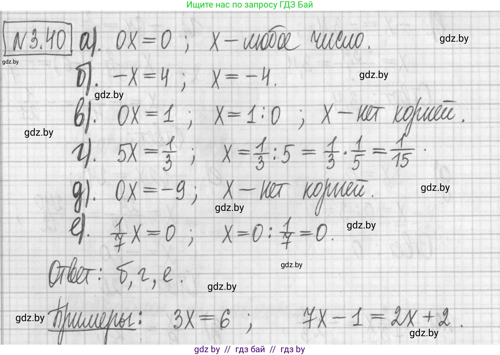 Алгебра, 7 класс Учебник, авторы: Арефьева Ирина Глебовна, Пирютко Ольга Николаевна, издательство Народная асвета, Минск, 2022, зелёного цвета, страница 157, номер 3.40, Решение