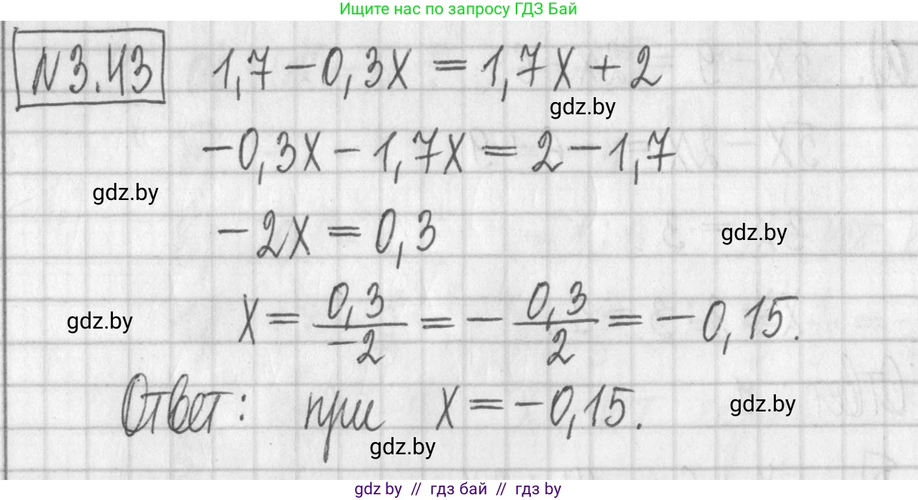 Алгебра, 7 класс Учебник, авторы: Арефьева Ирина Глебовна, Пирютко Ольга Николаевна, издательство Народная асвета, Минск, 2022, зелёного цвета, страница 157, номер 3.43, Решение