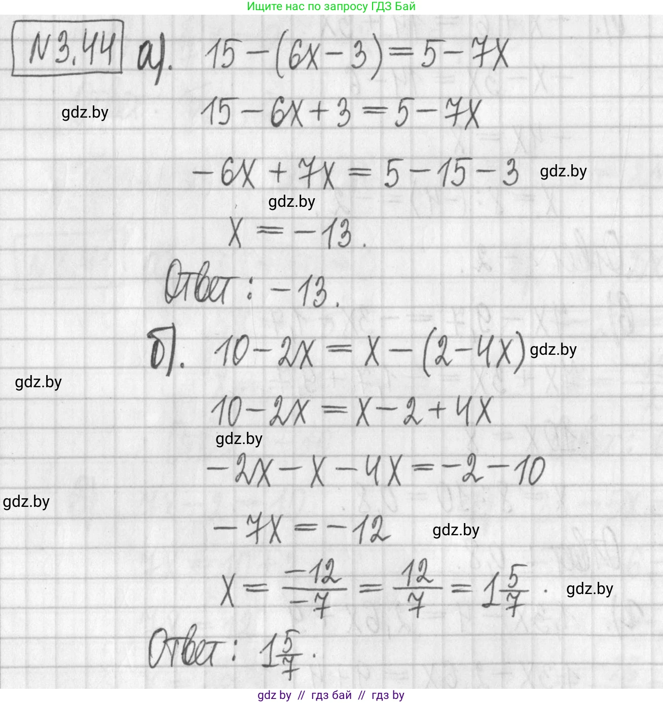 Алгебра, 7 класс Учебник, авторы: Арефьева Ирина Глебовна, Пирютко Ольга Николаевна, издательство Народная асвета, Минск, 2022, зелёного цвета, страница 157, номер 3.44, Решение