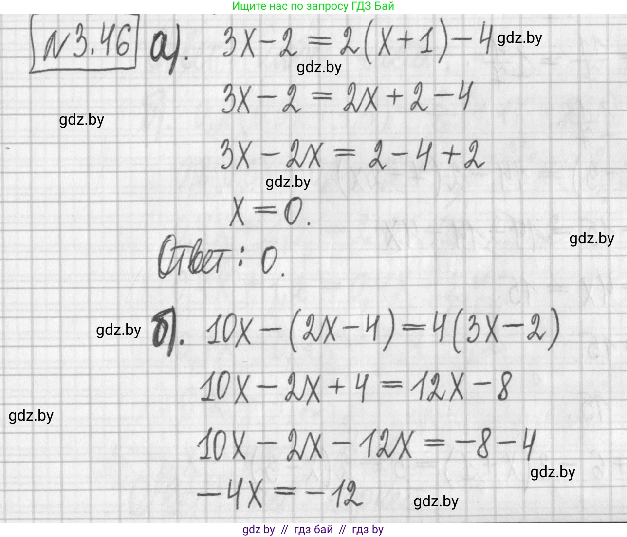 Алгебра, 7 класс Учебник, авторы: Арефьева Ирина Глебовна, Пирютко Ольга Николаевна, издательство Народная асвета, Минск, 2022, зелёного цвета, страница 158, номер 3.46, Решение