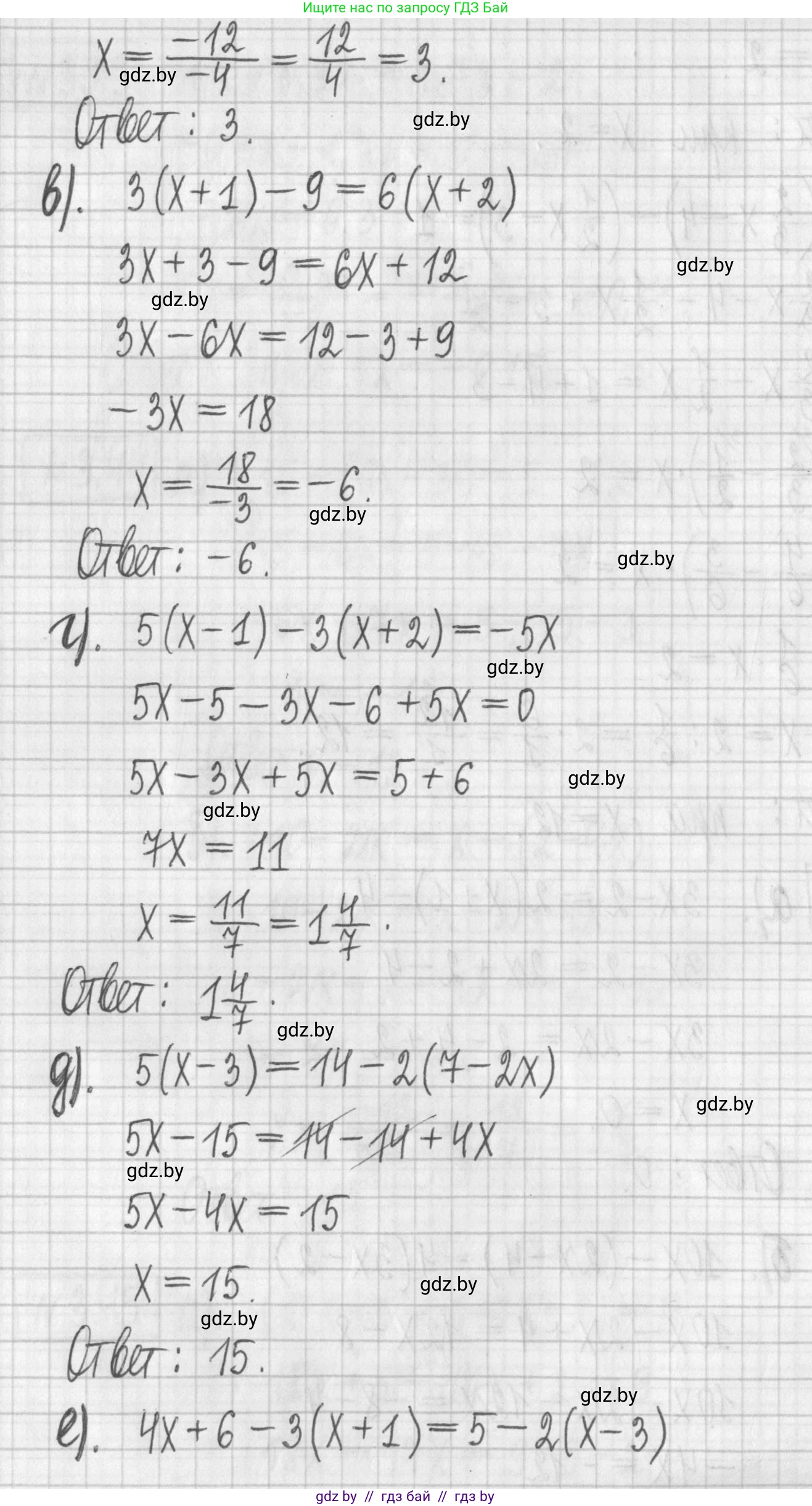 Алгебра, 7 класс Учебник, авторы: Арефьева Ирина Глебовна, Пирютко Ольга Николаевна, издательство Народная асвета, Минск, 2022, зелёного цвета, страница 158, номер 3.46, Решение (продолжение 2)