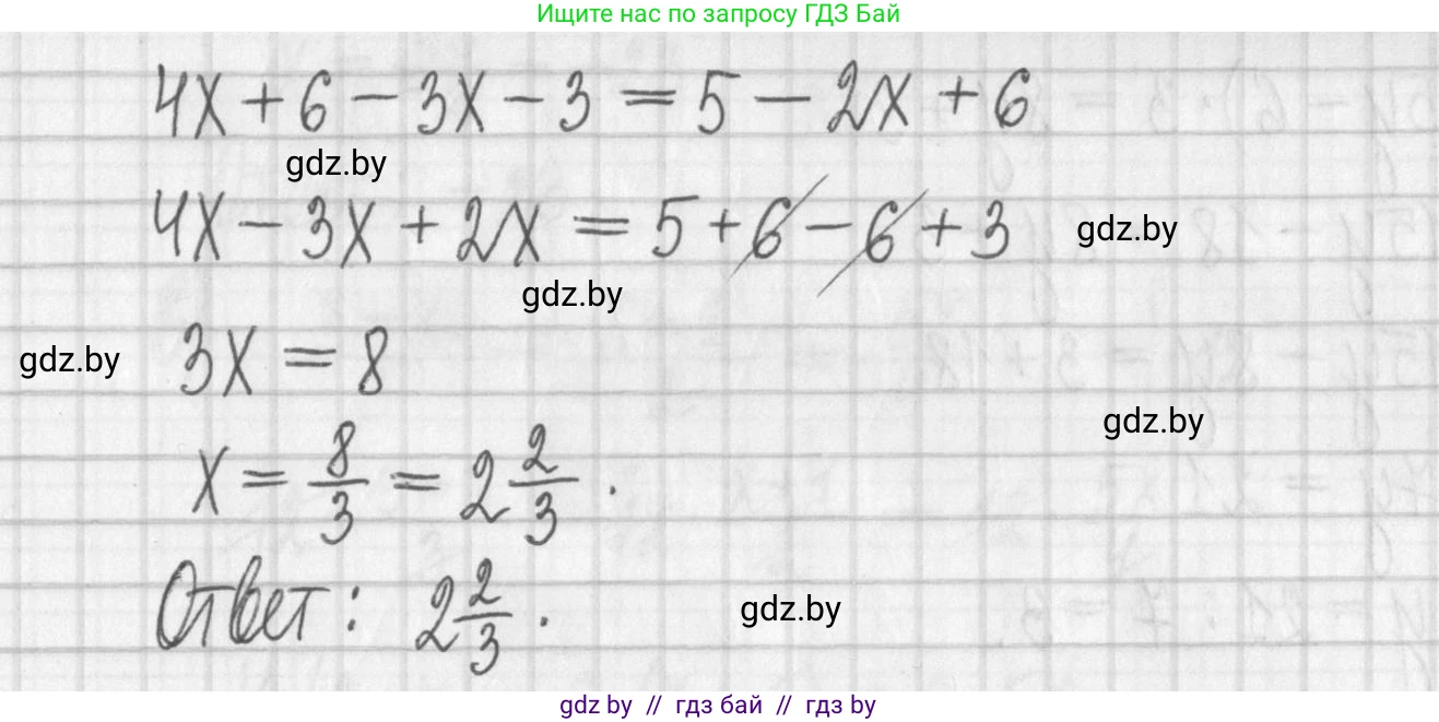 Алгебра, 7 класс Учебник, авторы: Арефьева Ирина Глебовна, Пирютко Ольга Николаевна, издательство Народная асвета, Минск, 2022, зелёного цвета, страница 158, номер 3.46, Решение (продолжение 3)
