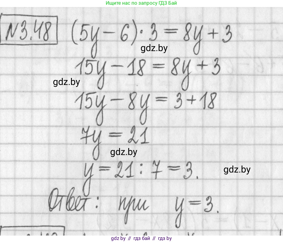 Алгебра, 7 класс Учебник, авторы: Арефьева Ирина Глебовна, Пирютко Ольга Николаевна, издательство Народная асвета, Минск, 2022, зелёного цвета, страница 158, номер 3.48, Решение