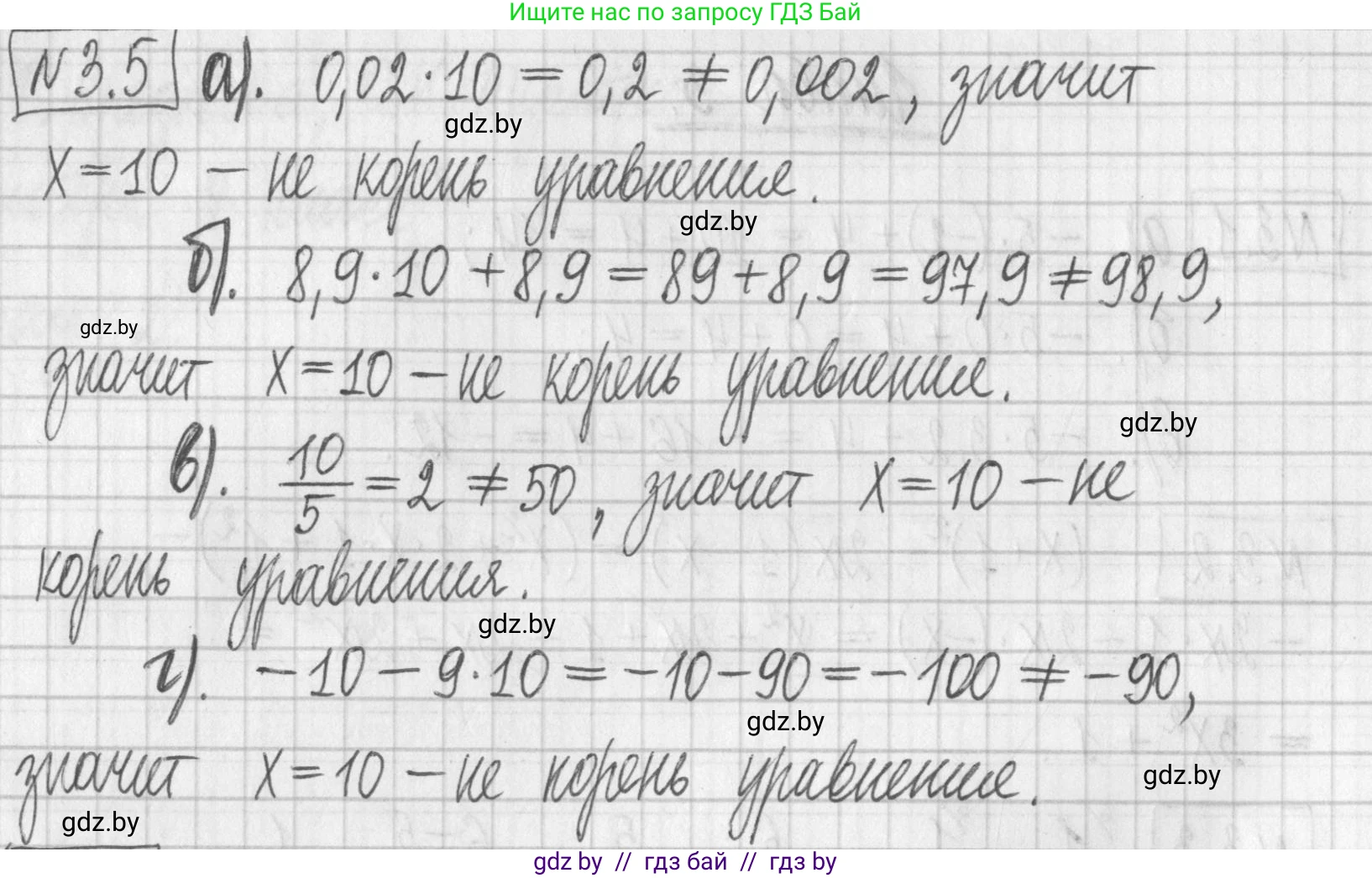 Алгебра, 7 класс Учебник, авторы: Арефьева Ирина Глебовна, Пирютко Ольга Николаевна, издательство Народная асвета, Минск, 2022, зелёного цвета, страница 152, номер 3.5, Решение