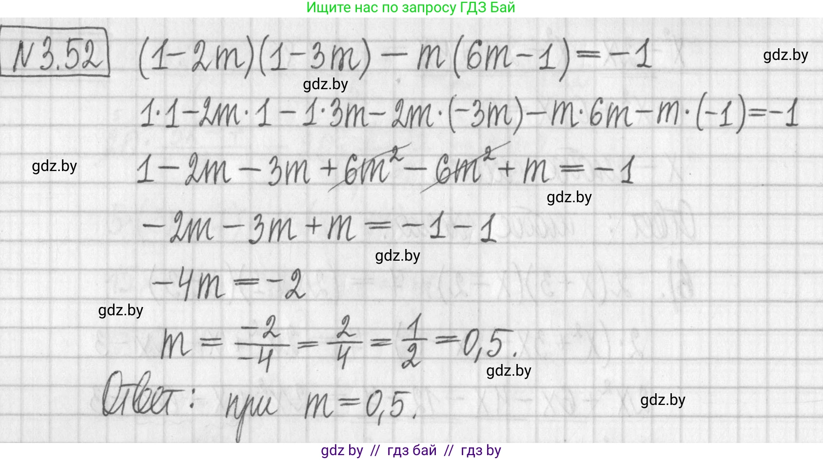 Алгебра, 7 класс Учебник, авторы: Арефьева Ирина Глебовна, Пирютко Ольга Николаевна, издательство Народная асвета, Минск, 2022, зелёного цвета, страница 158, номер 3.52, Решение