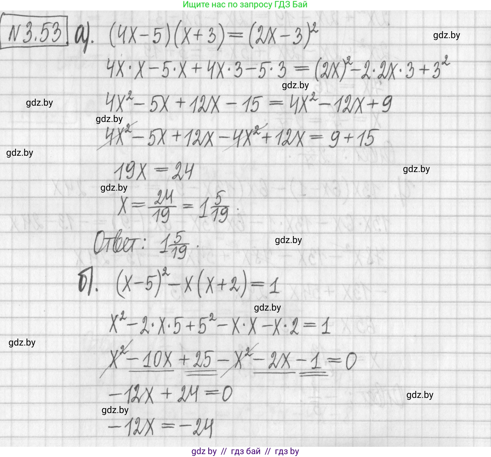 Алгебра, 7 класс Учебник, авторы: Арефьева Ирина Глебовна, Пирютко Ольга Николаевна, издательство Народная асвета, Минск, 2022, зелёного цвета, страница 159, номер 3.53, Решение