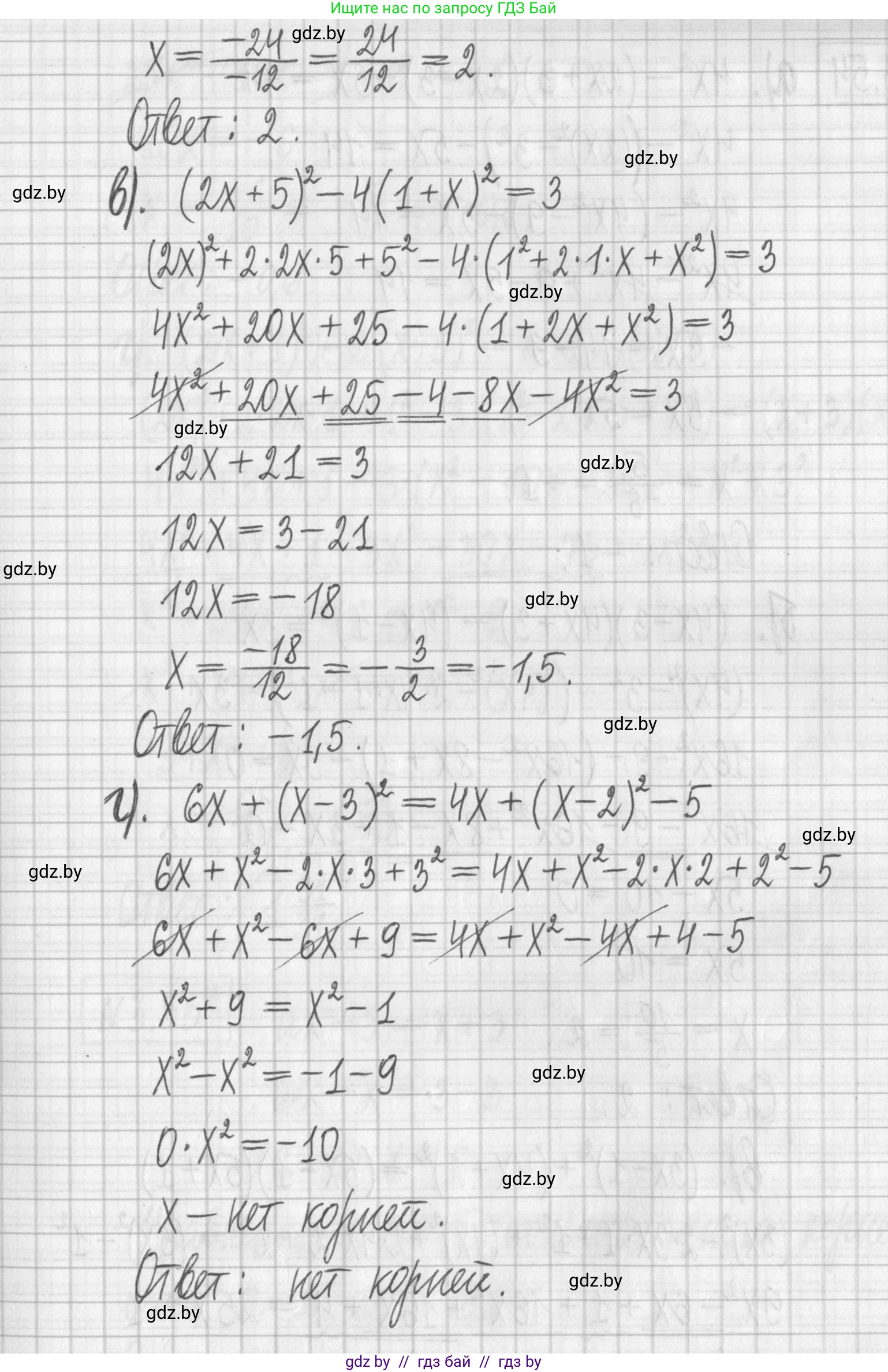 Алгебра, 7 класс Учебник, авторы: Арефьева Ирина Глебовна, Пирютко Ольга Николаевна, издательство Народная асвета, Минск, 2022, зелёного цвета, страница 159, номер 3.53, Решение (продолжение 2)